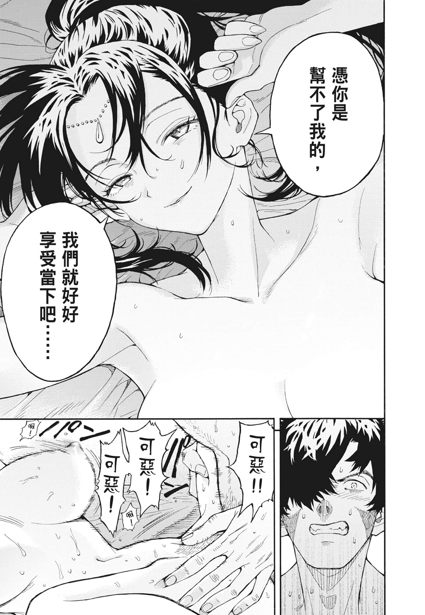Page 165