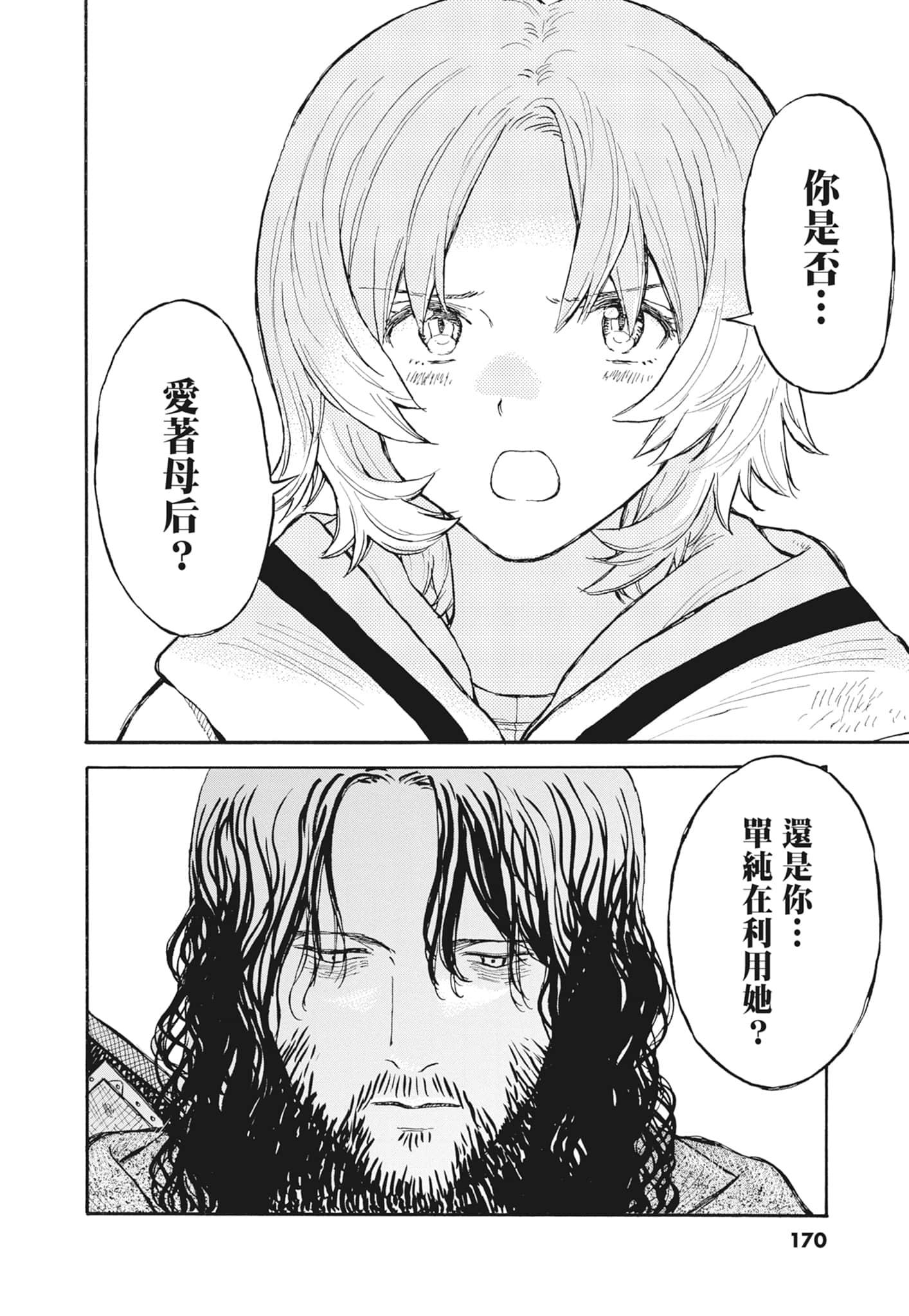 Page 172