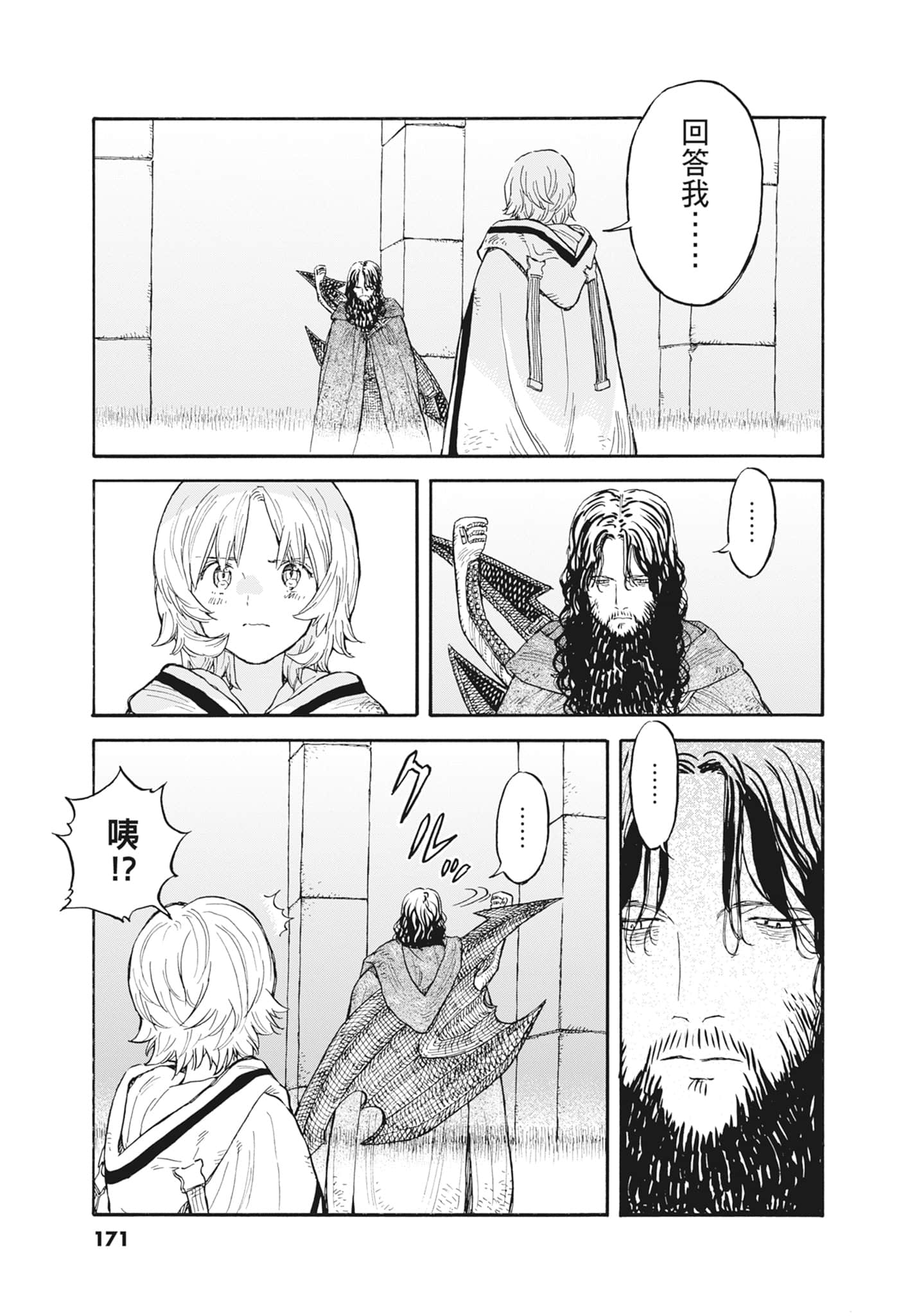 Page 173