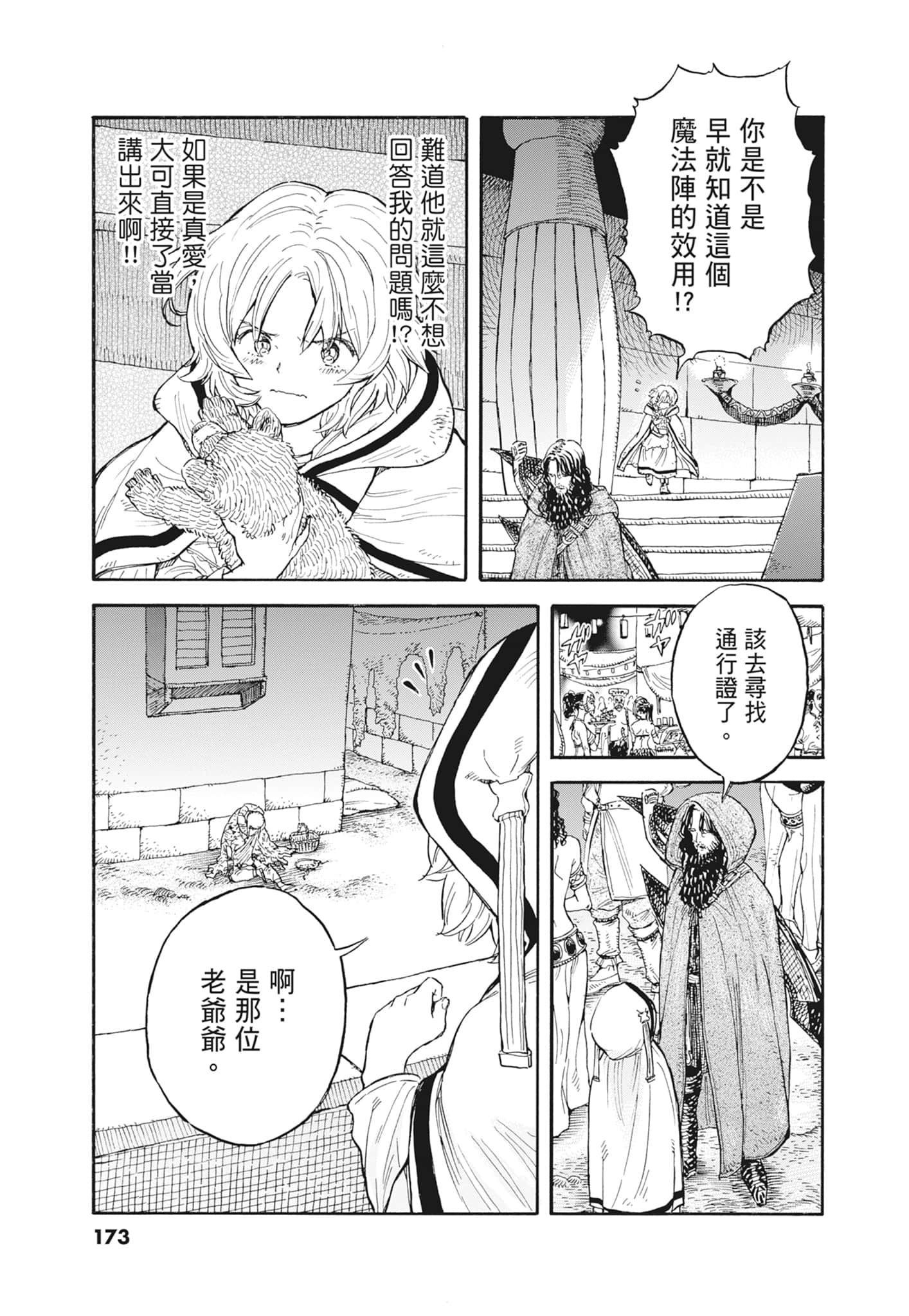 Page 175