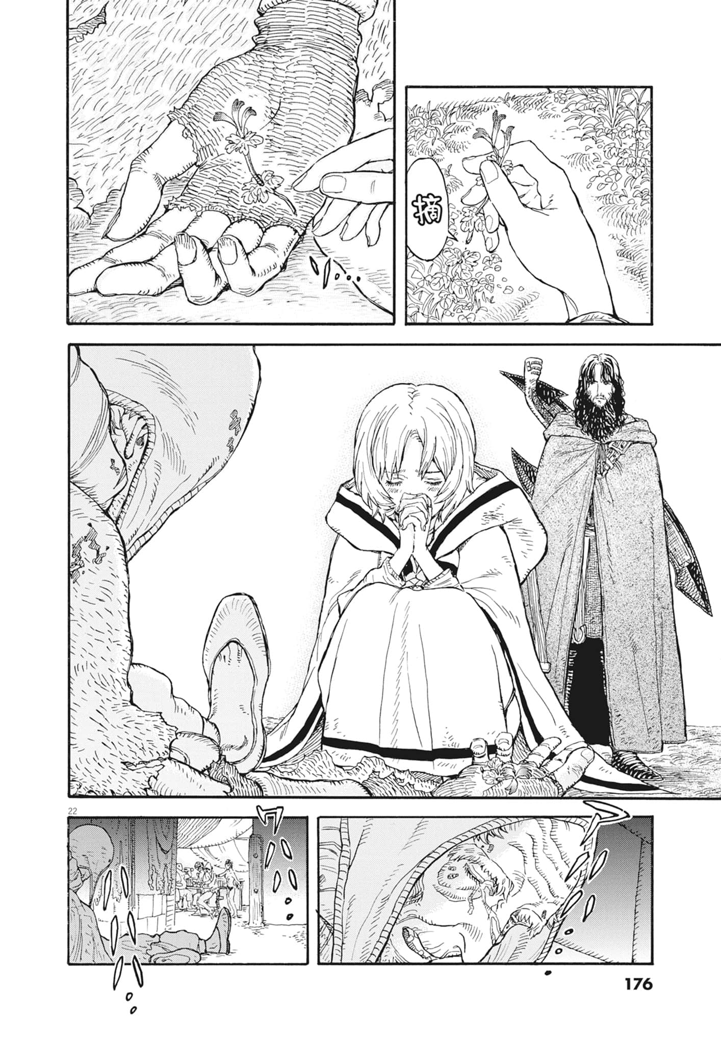 Page 178