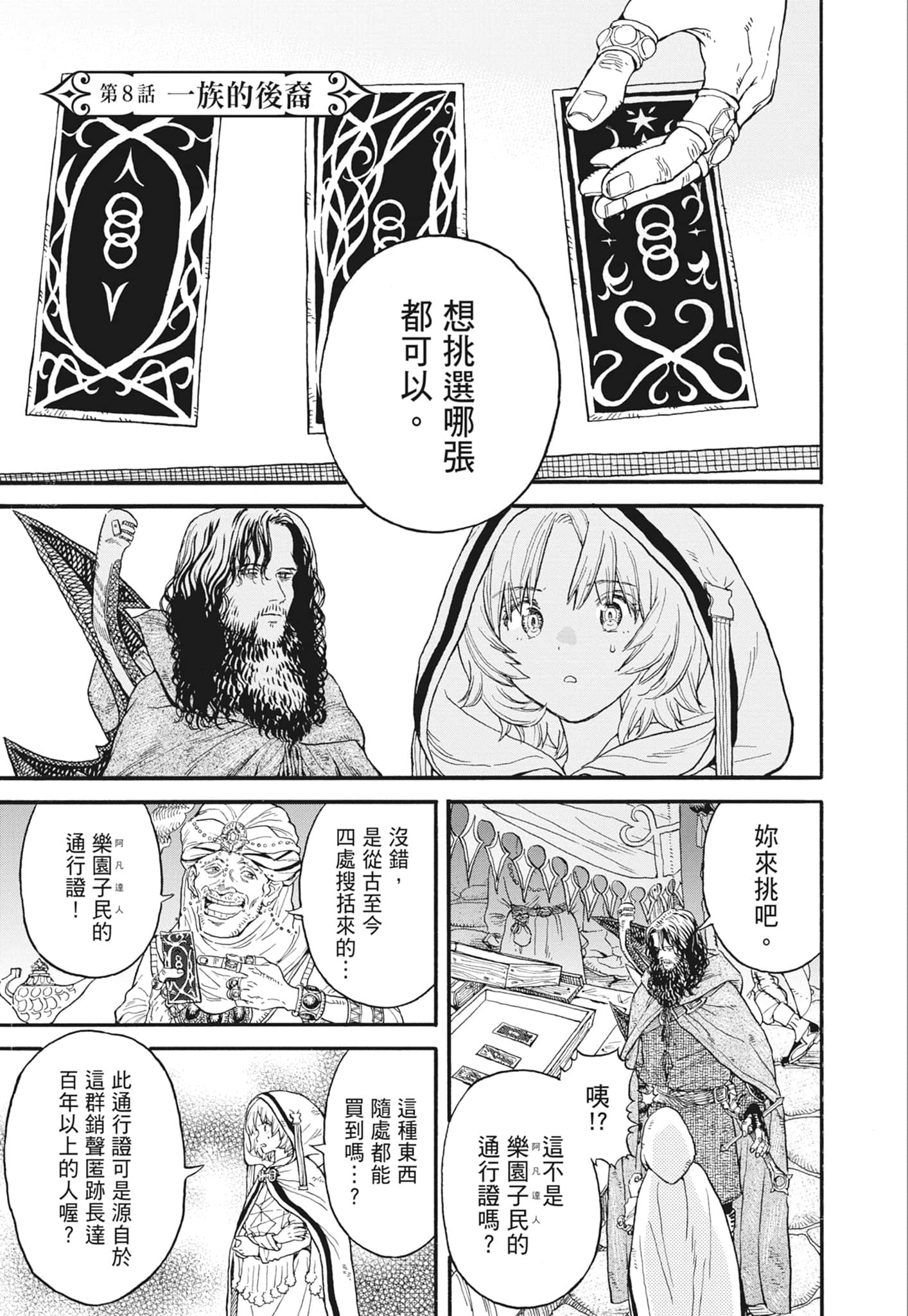 Page 181