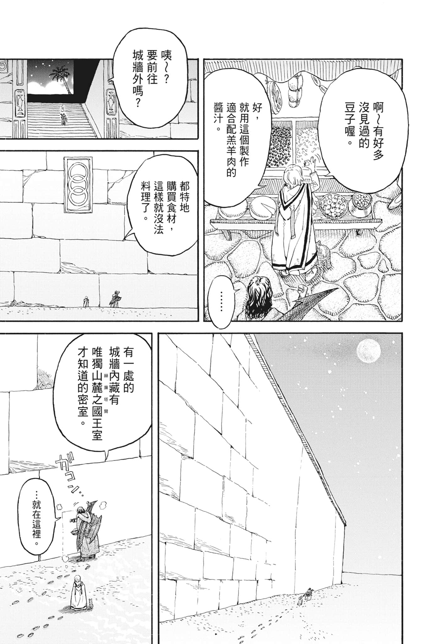 Page 183