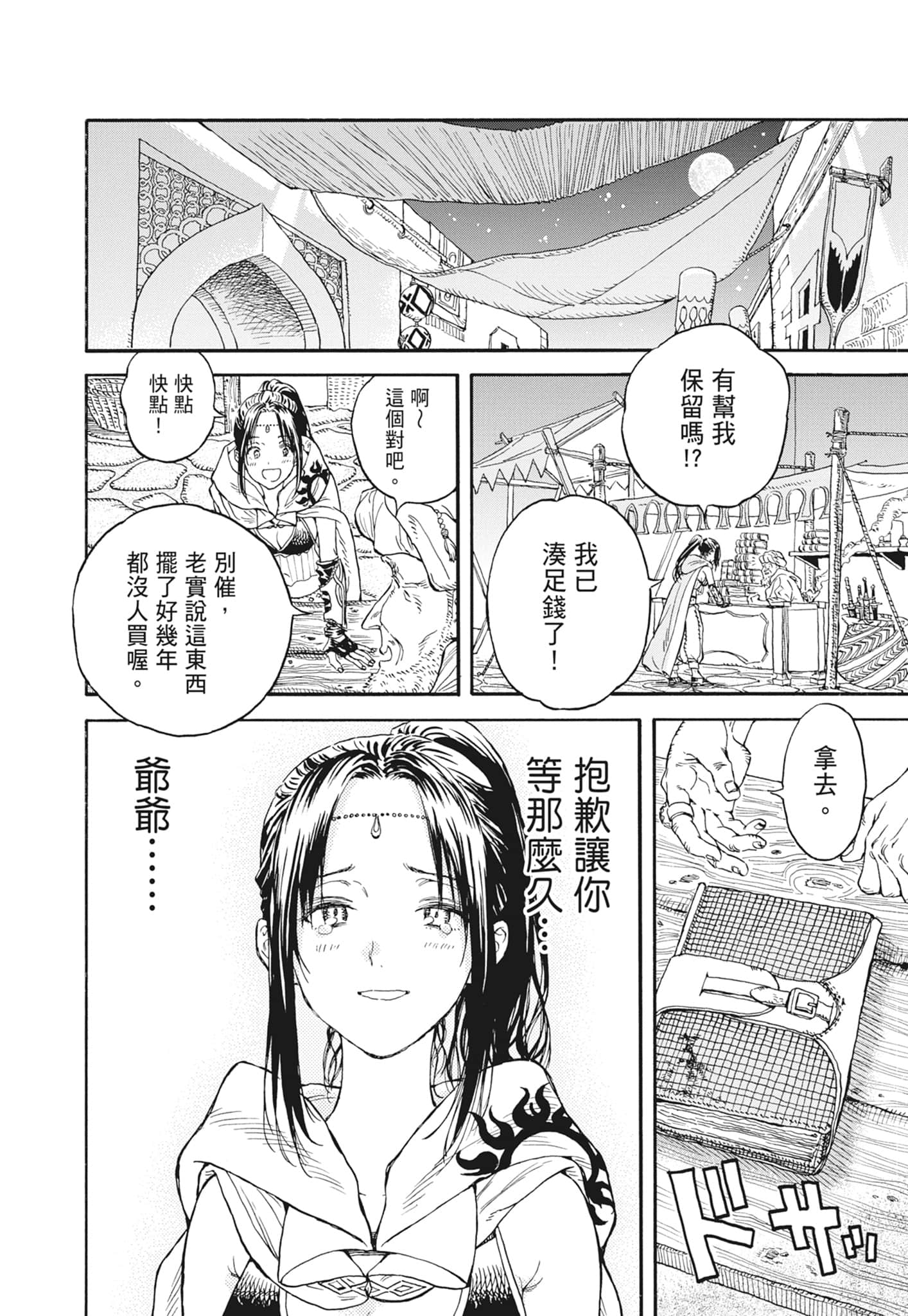 Page 190