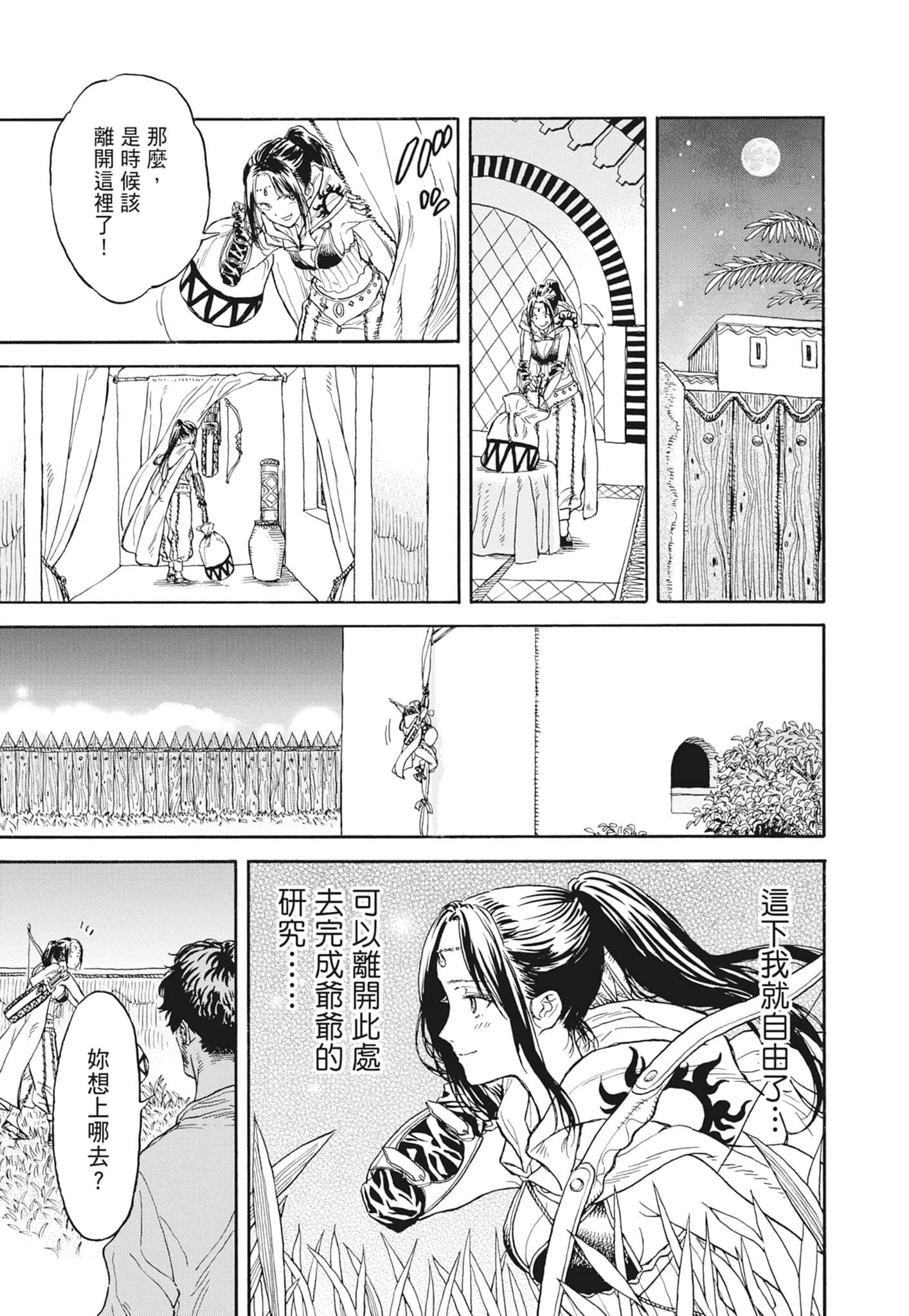 Page 191