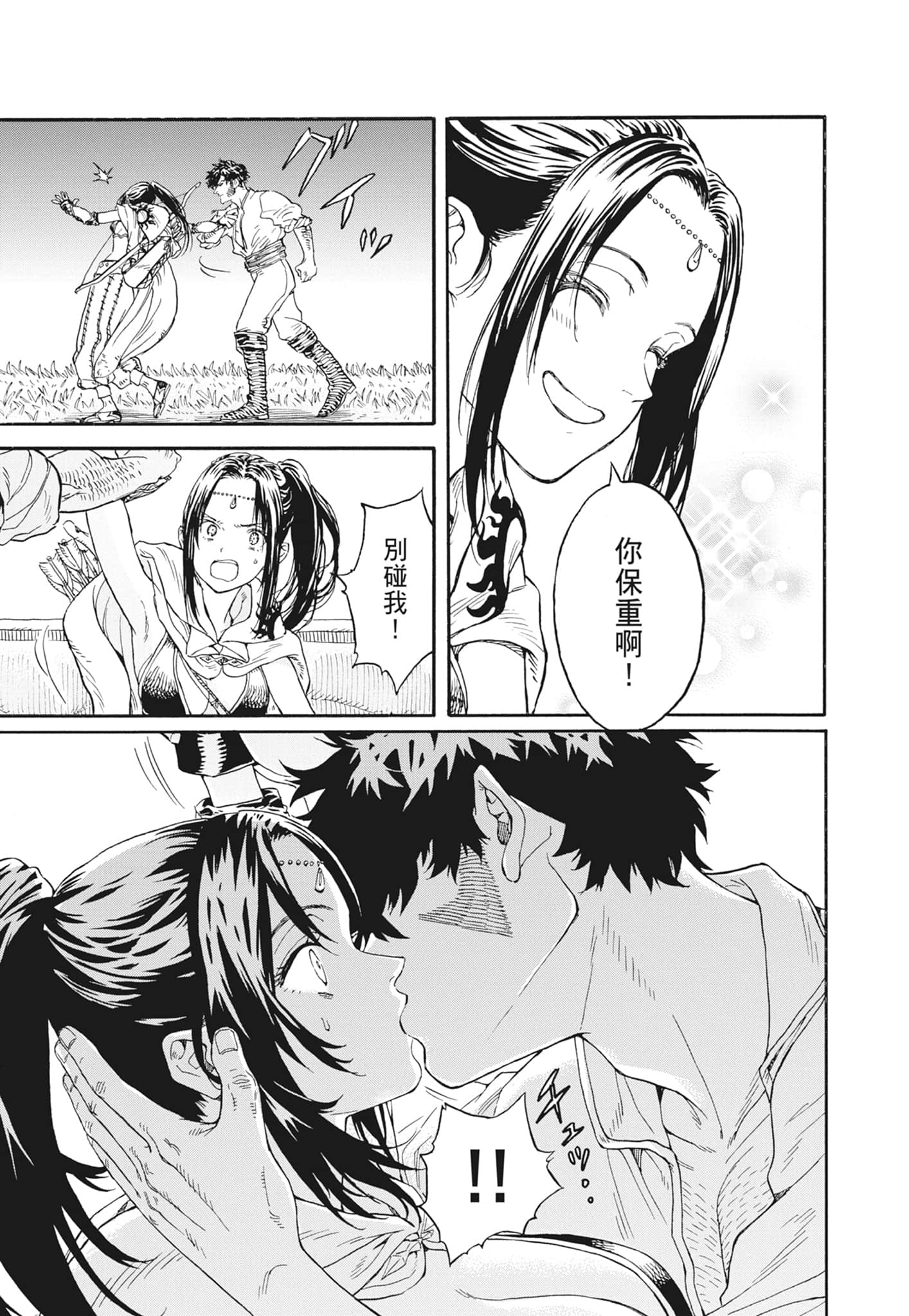 Page 193