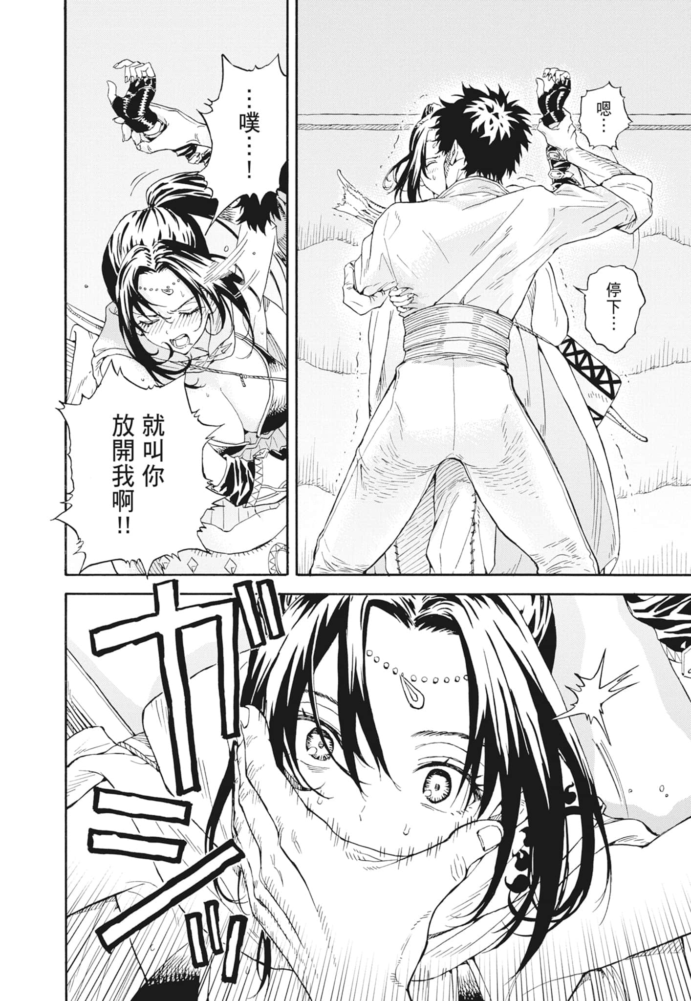 Page 194