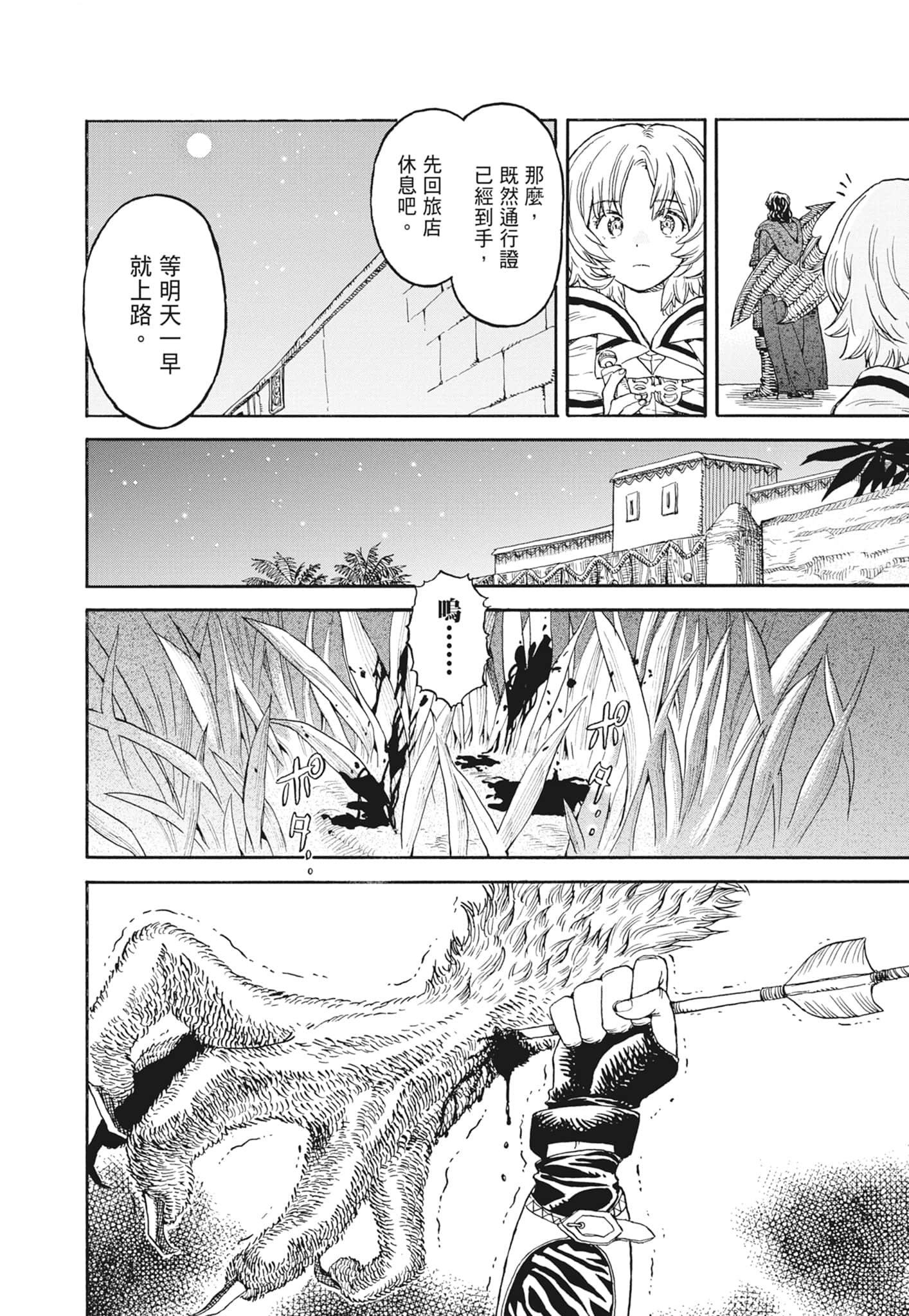 Page 206