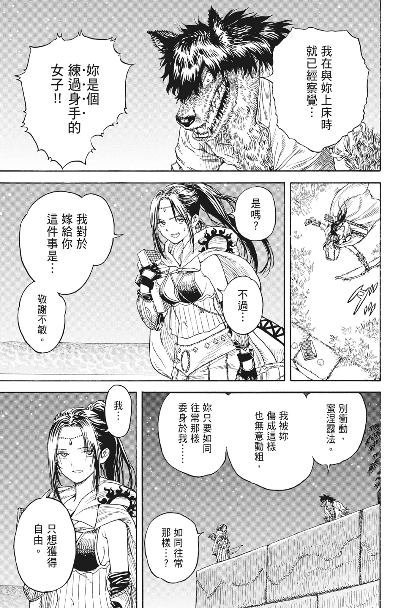 Page 211