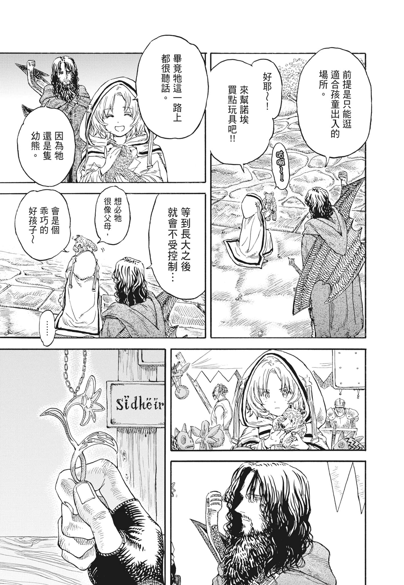 Page 217