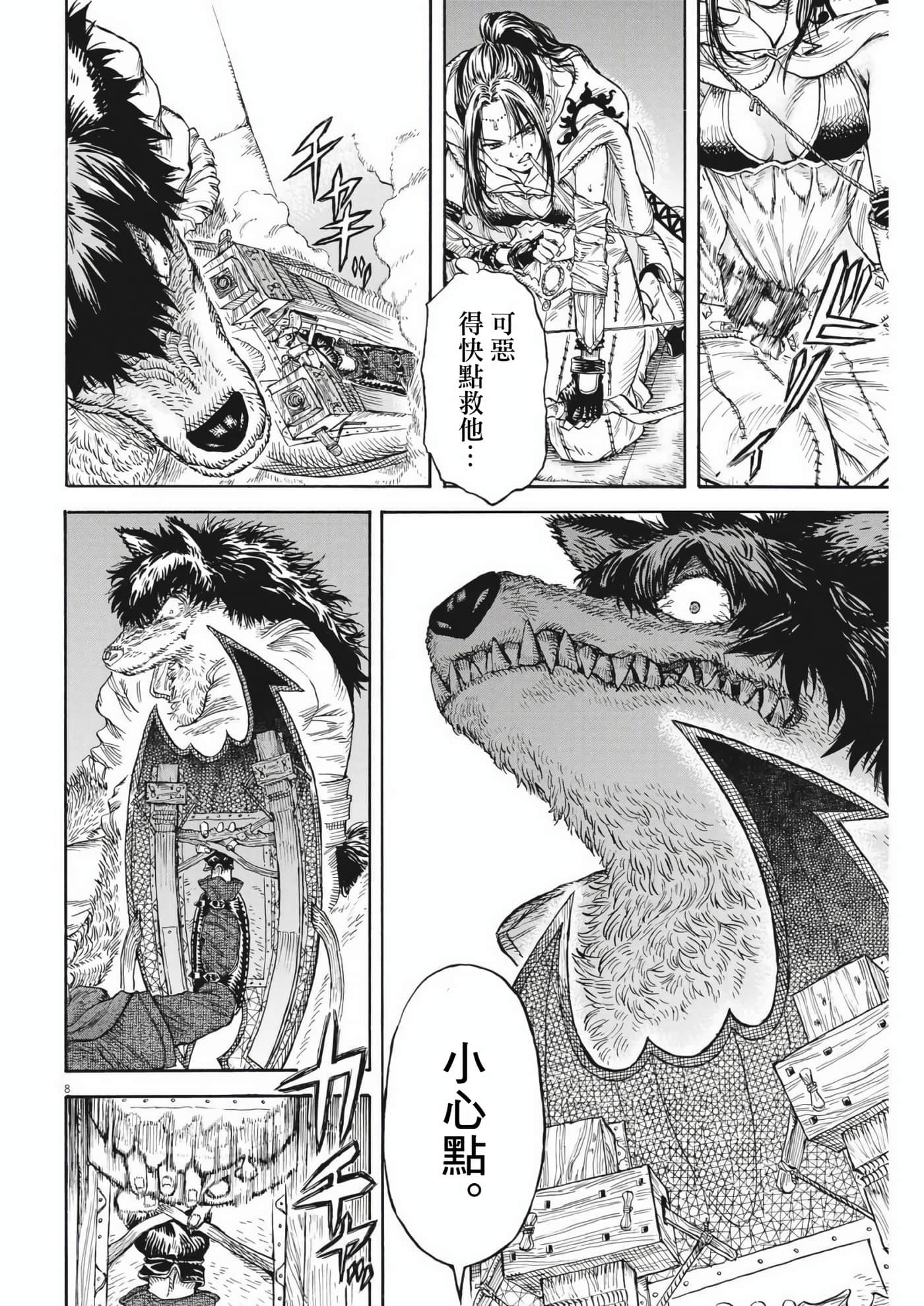 Page 8