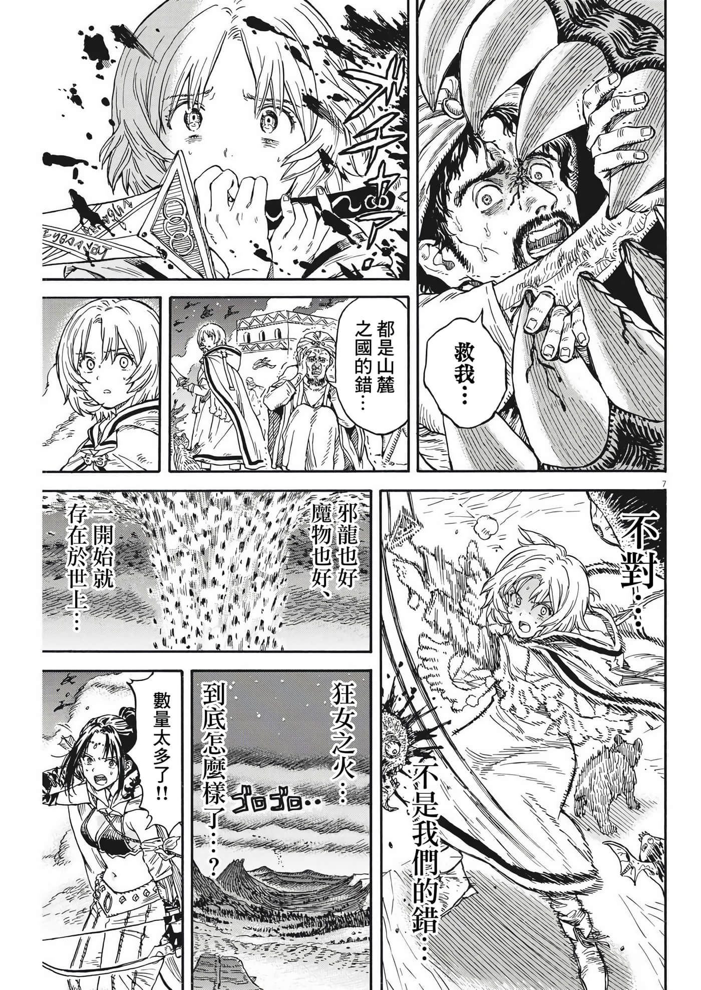 Page 7