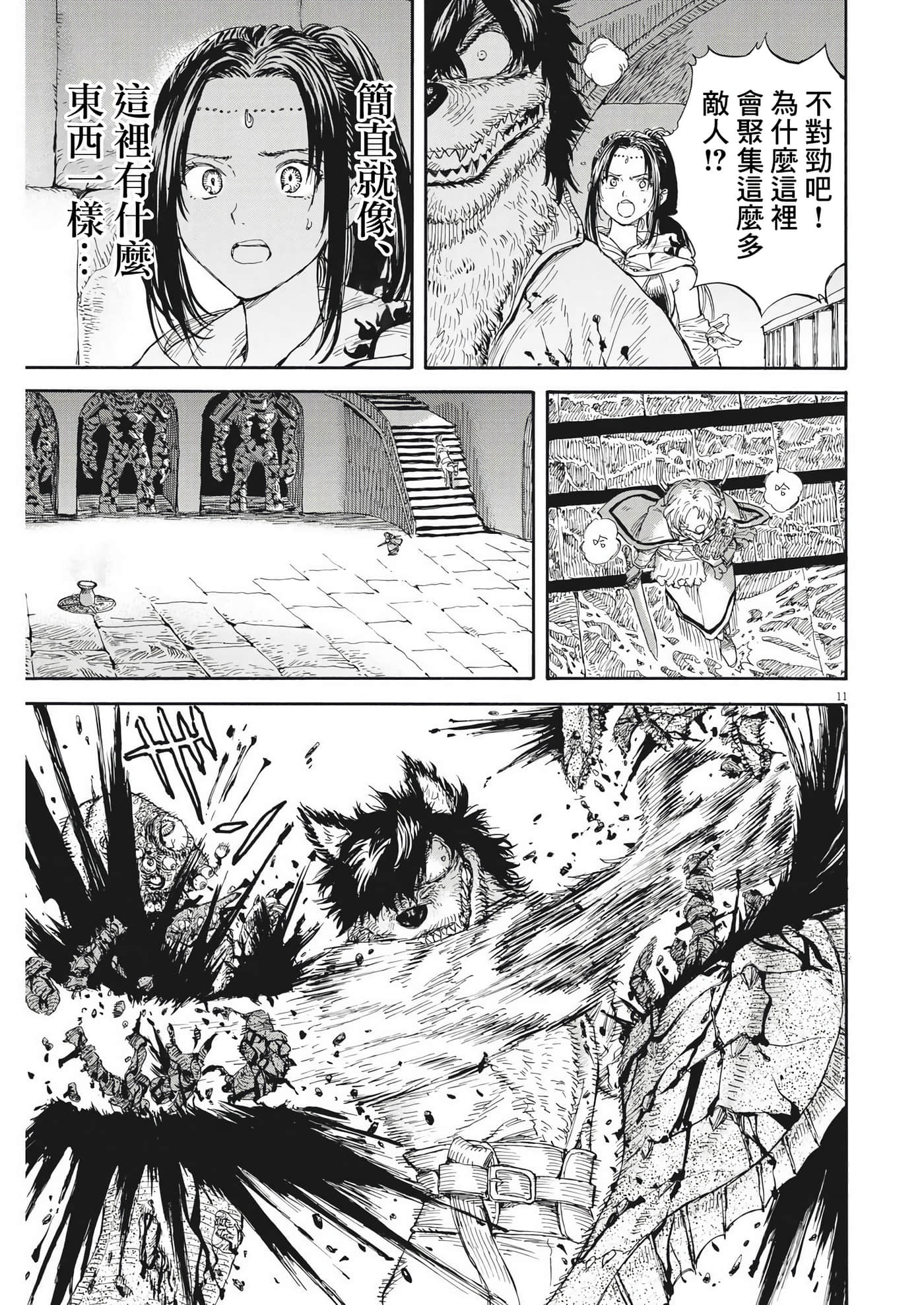 Page 11
