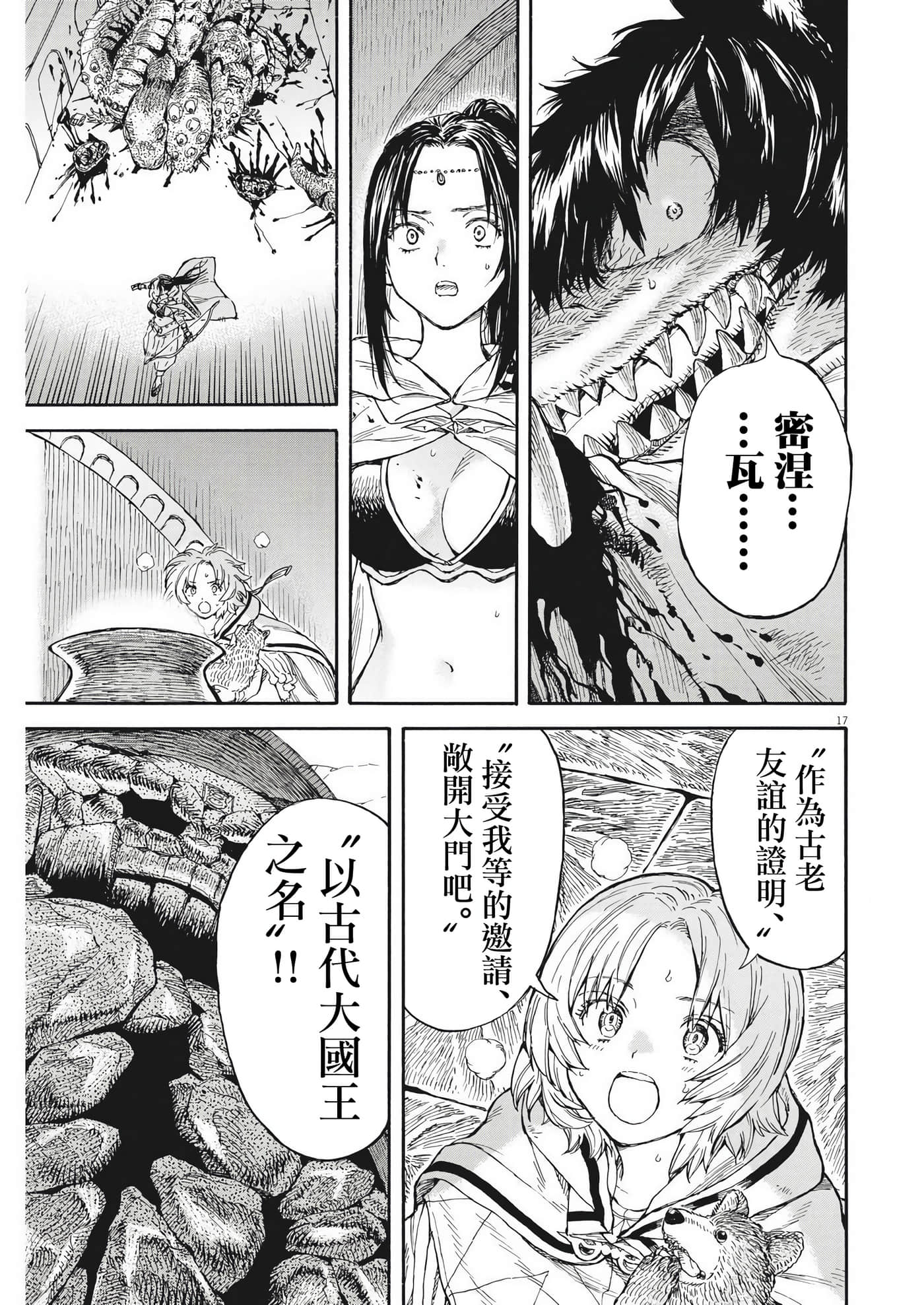 Page 17