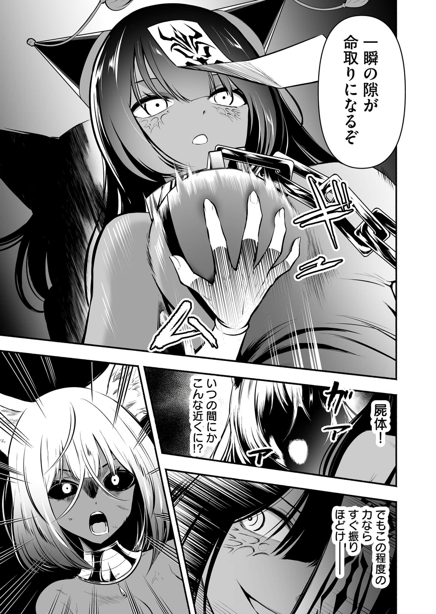 Page 103