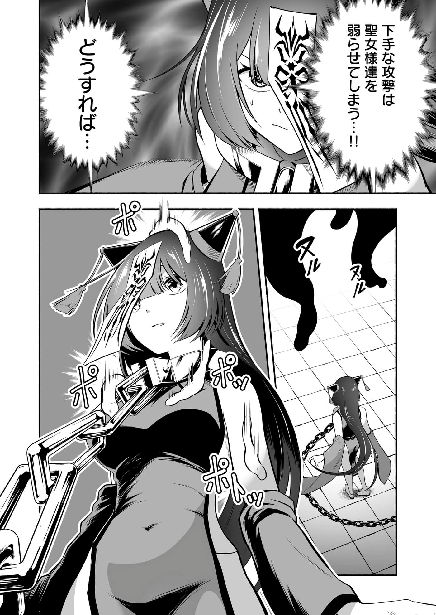 Page 86