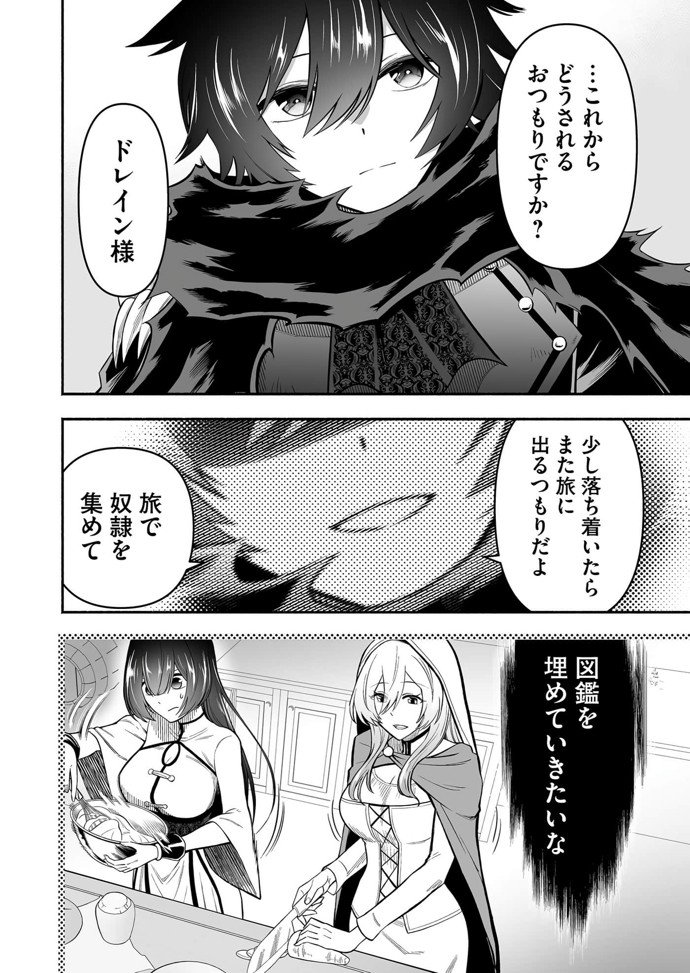 Page 110
