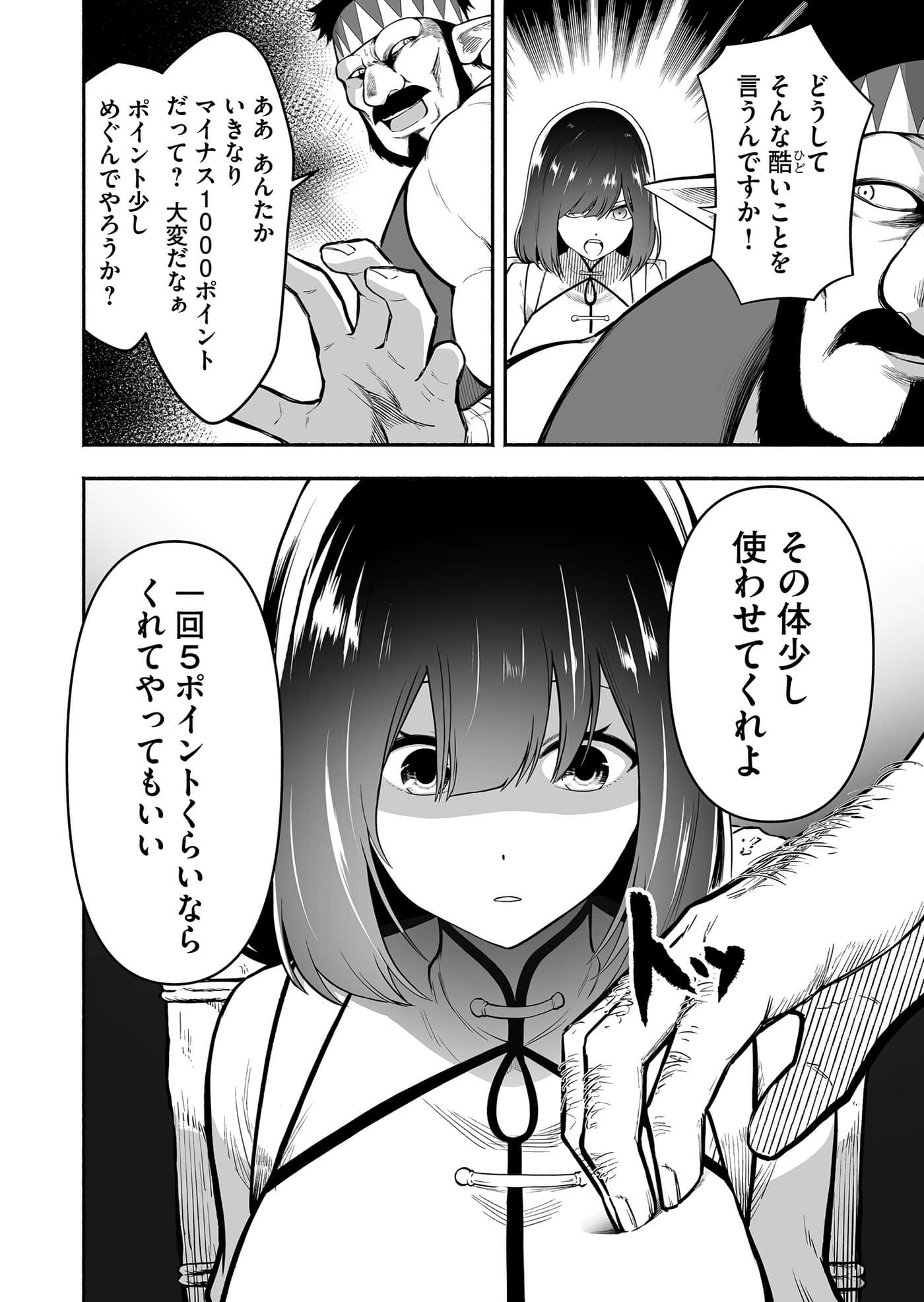 Page 168