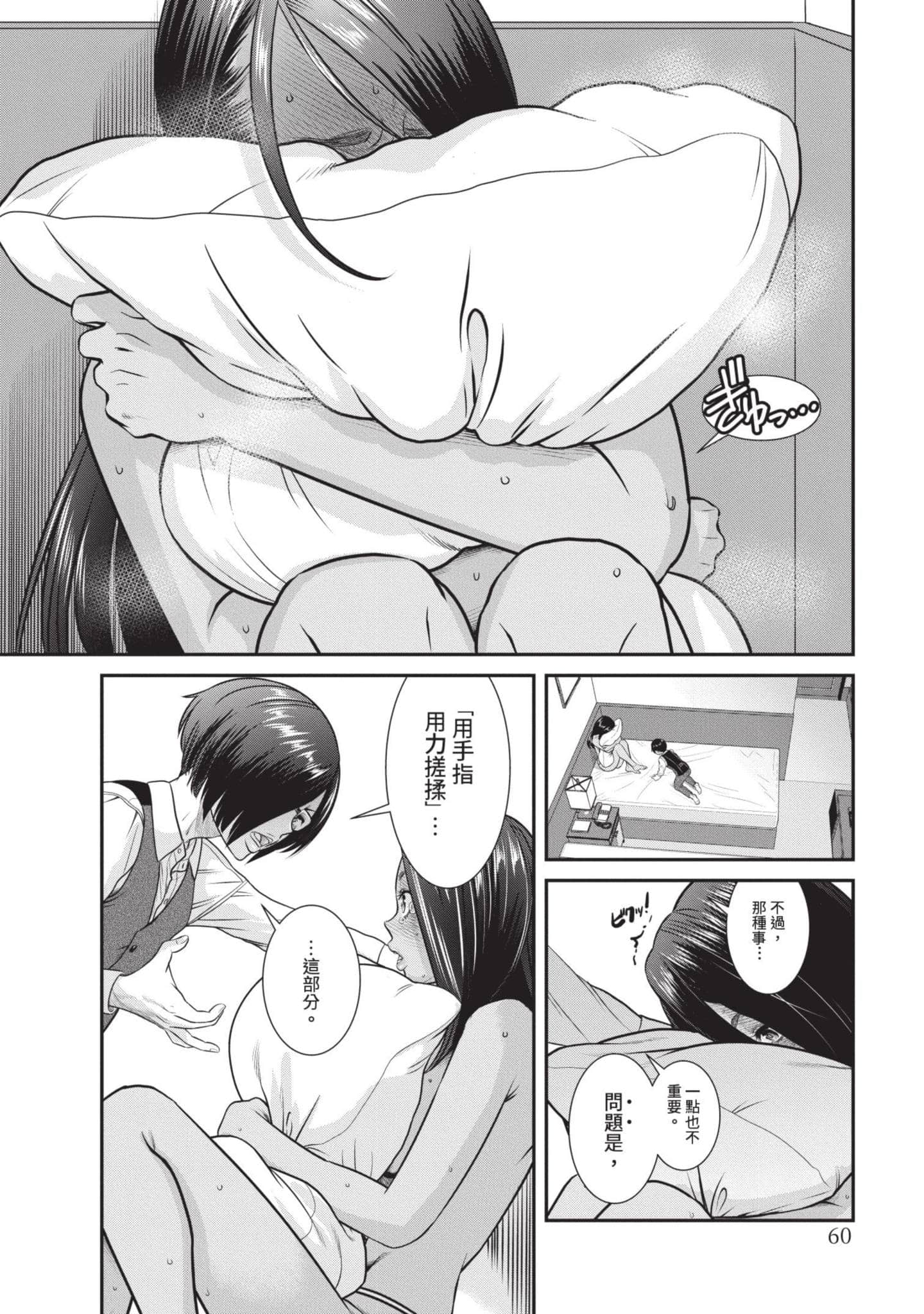 Page 61