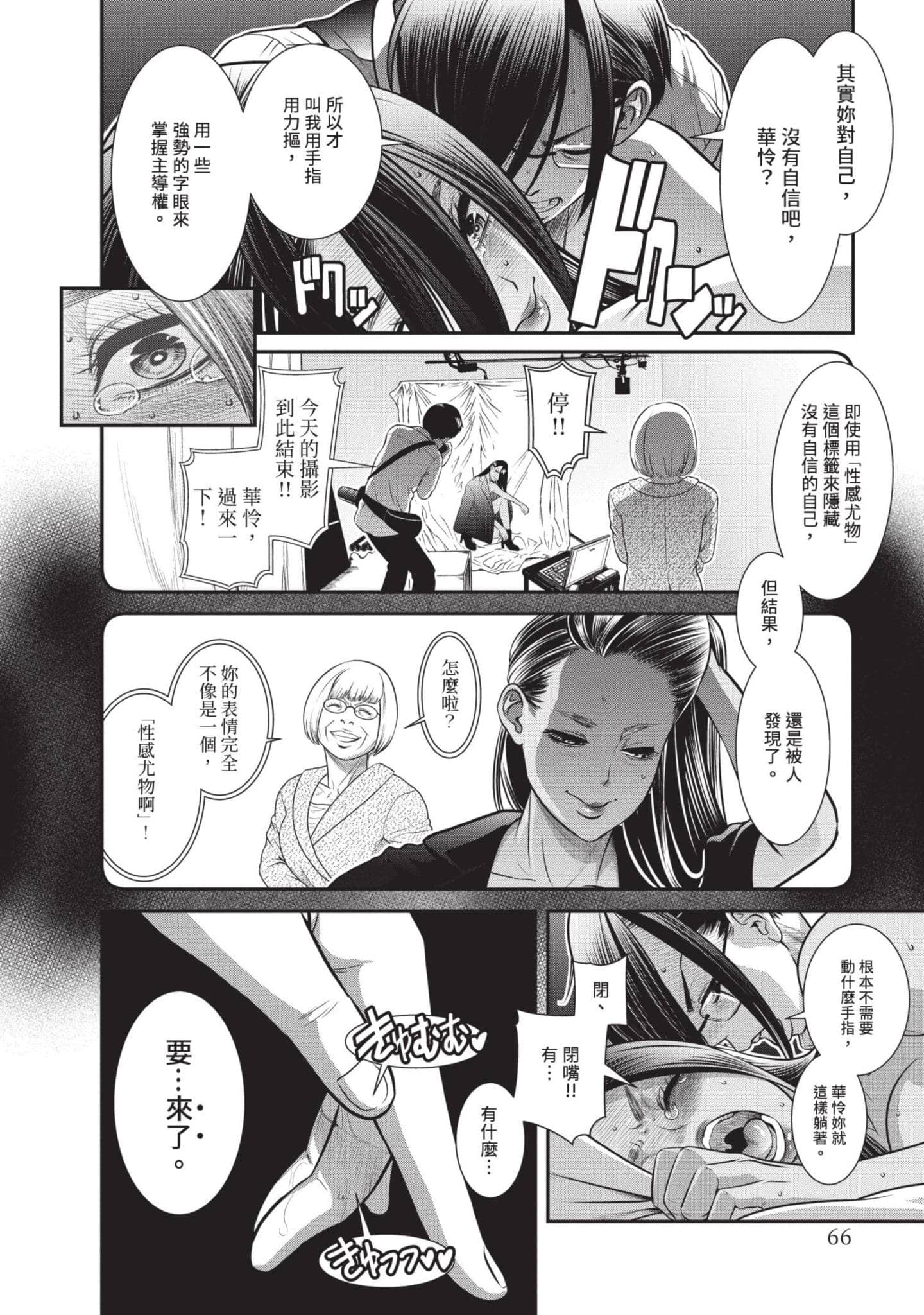 Page 67