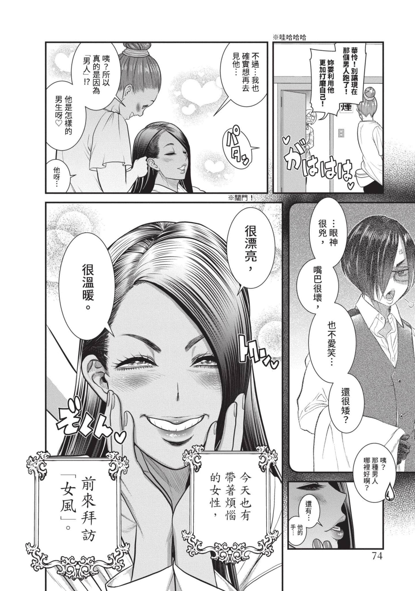Page 75