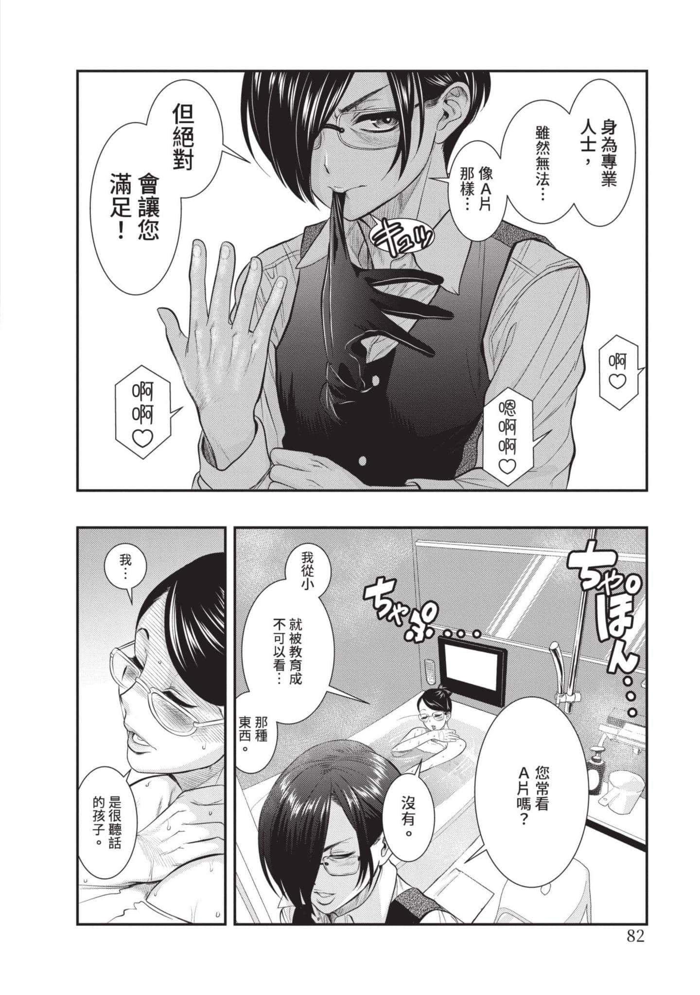 Page 83