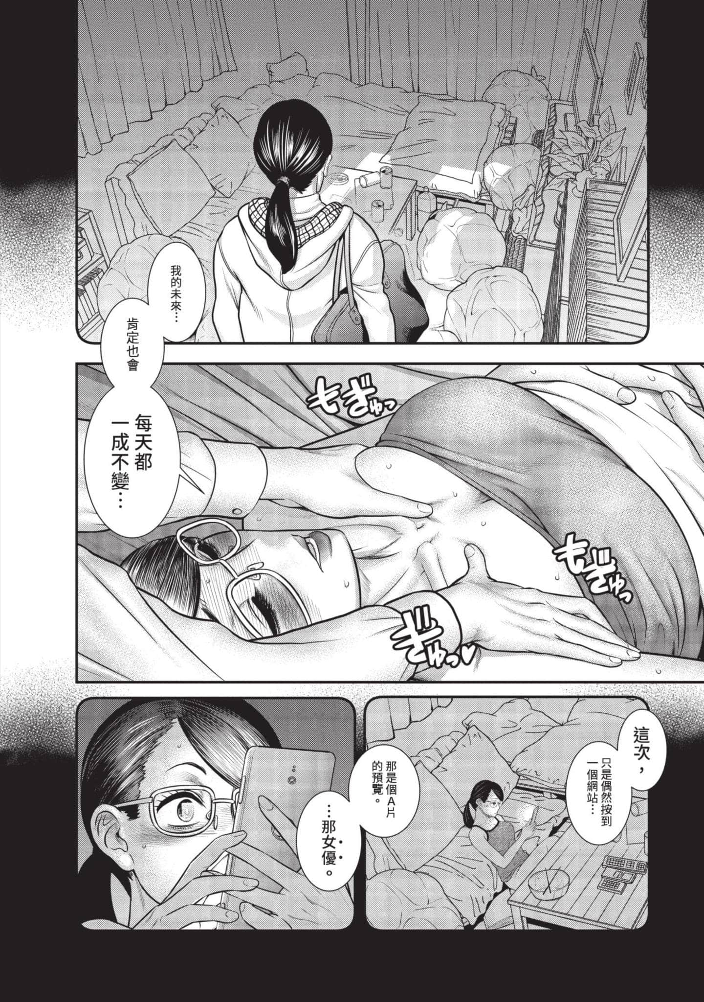 Page 85