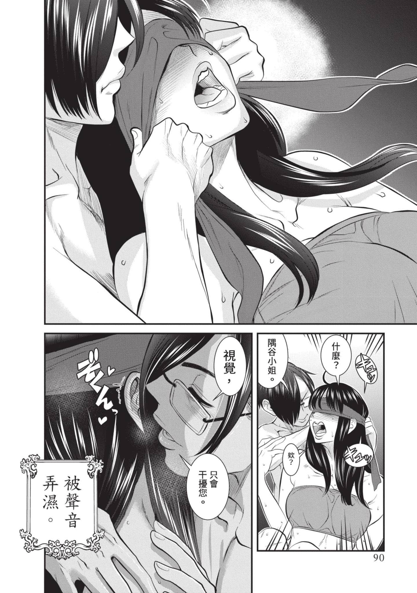 Page 91