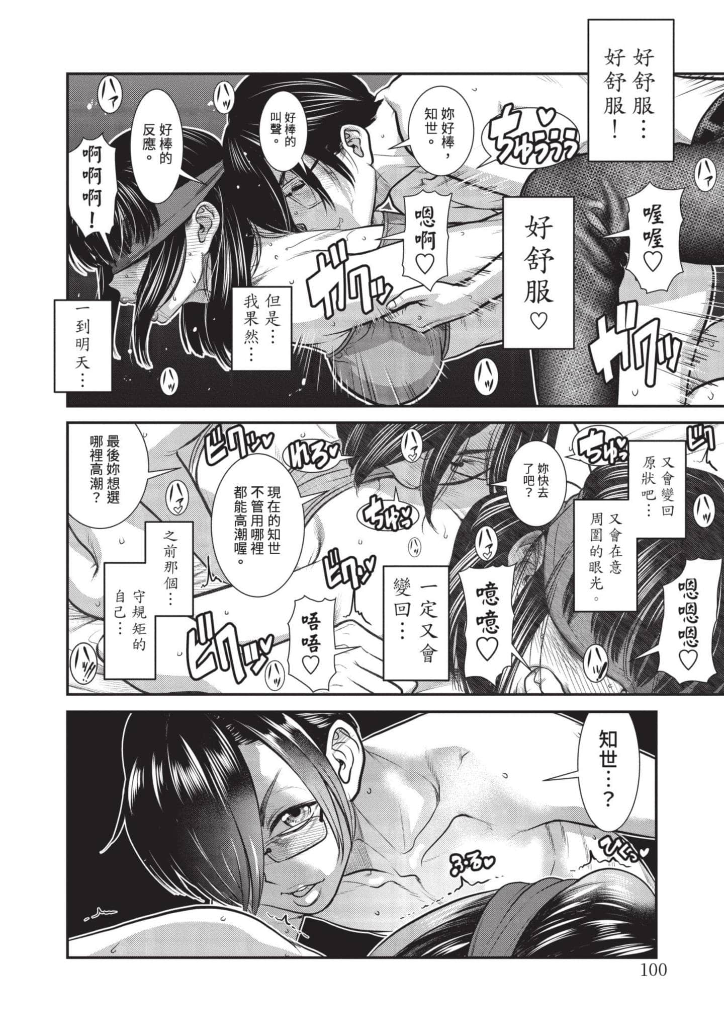 Page 101
