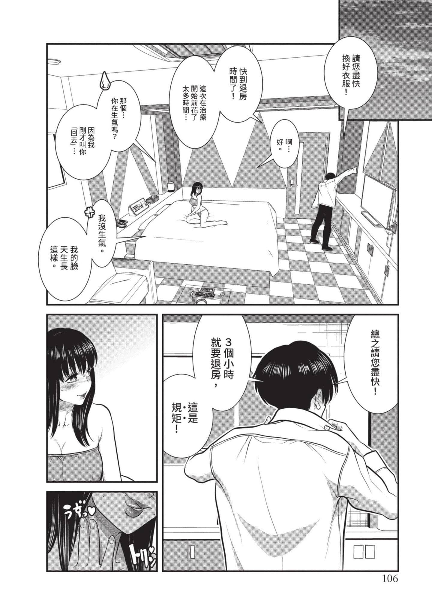 Page 107