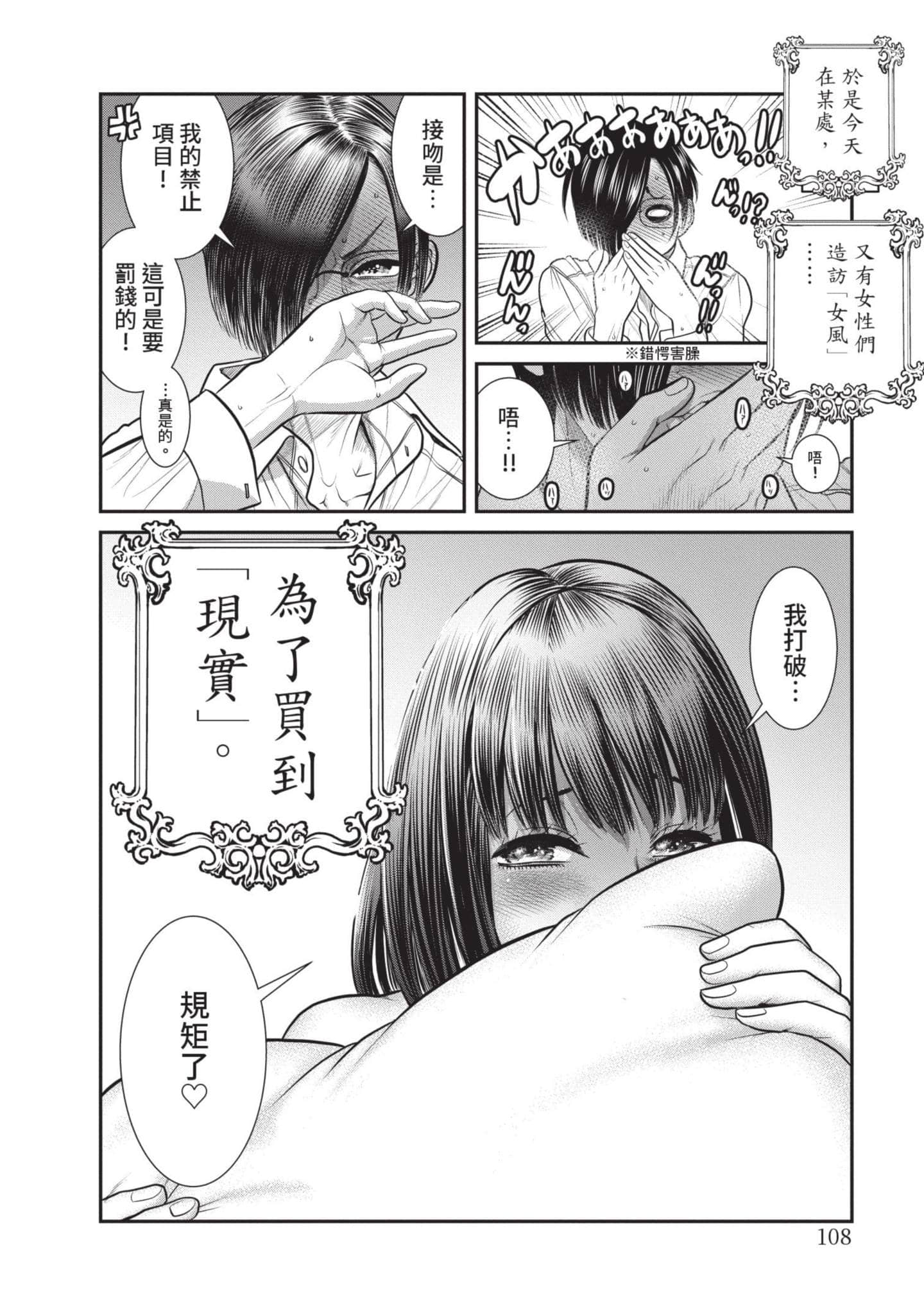 Page 109