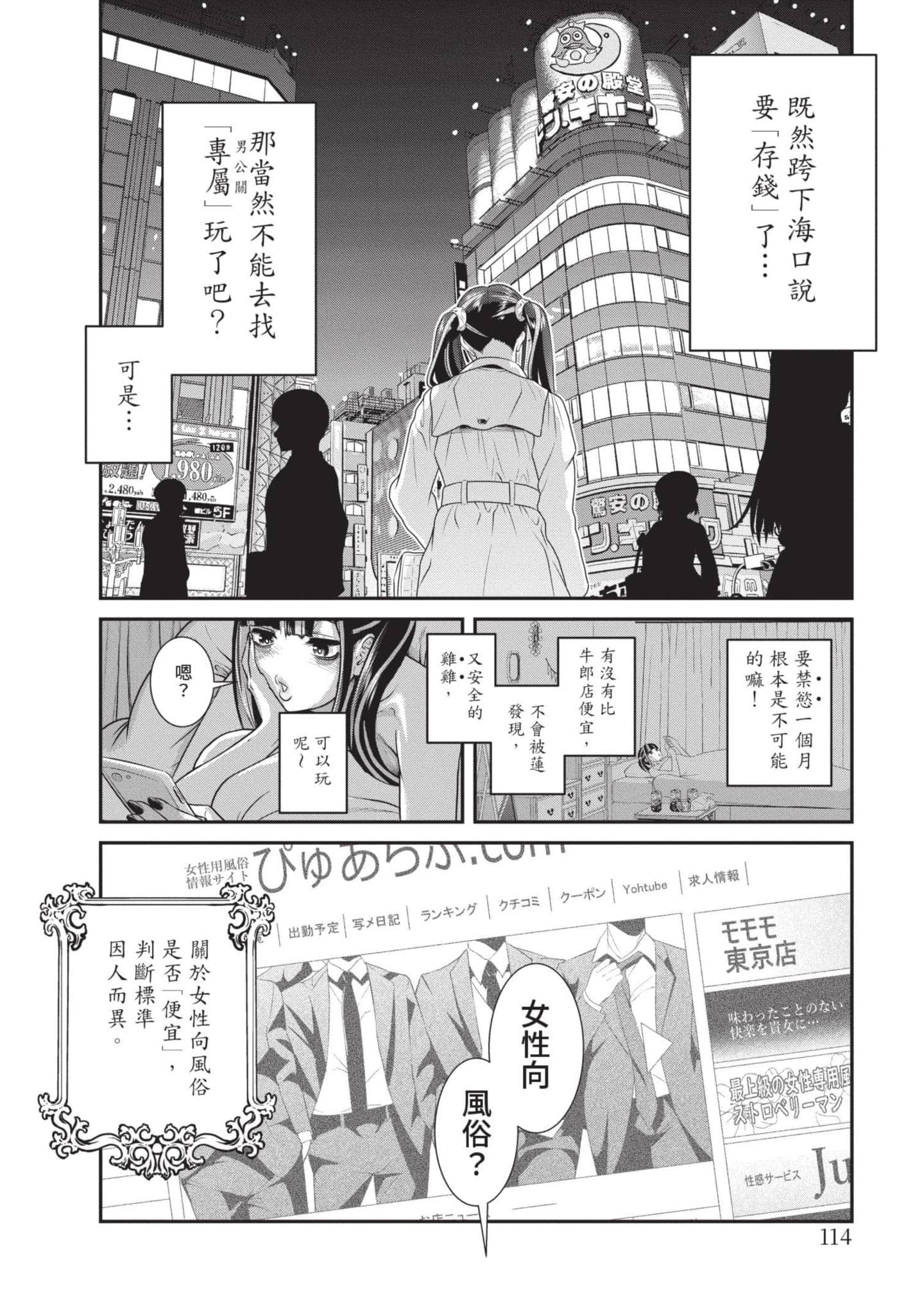 Page 115