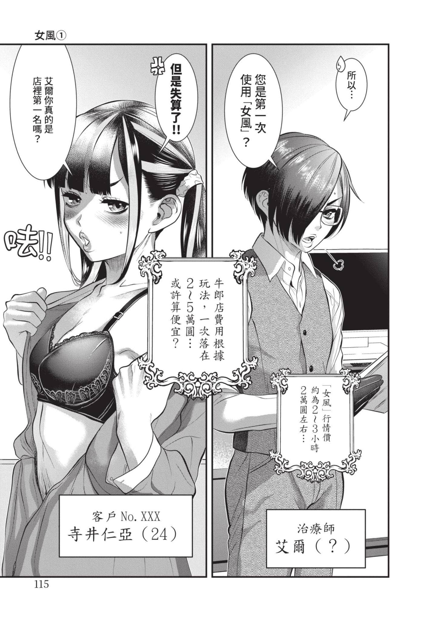 Page 116
