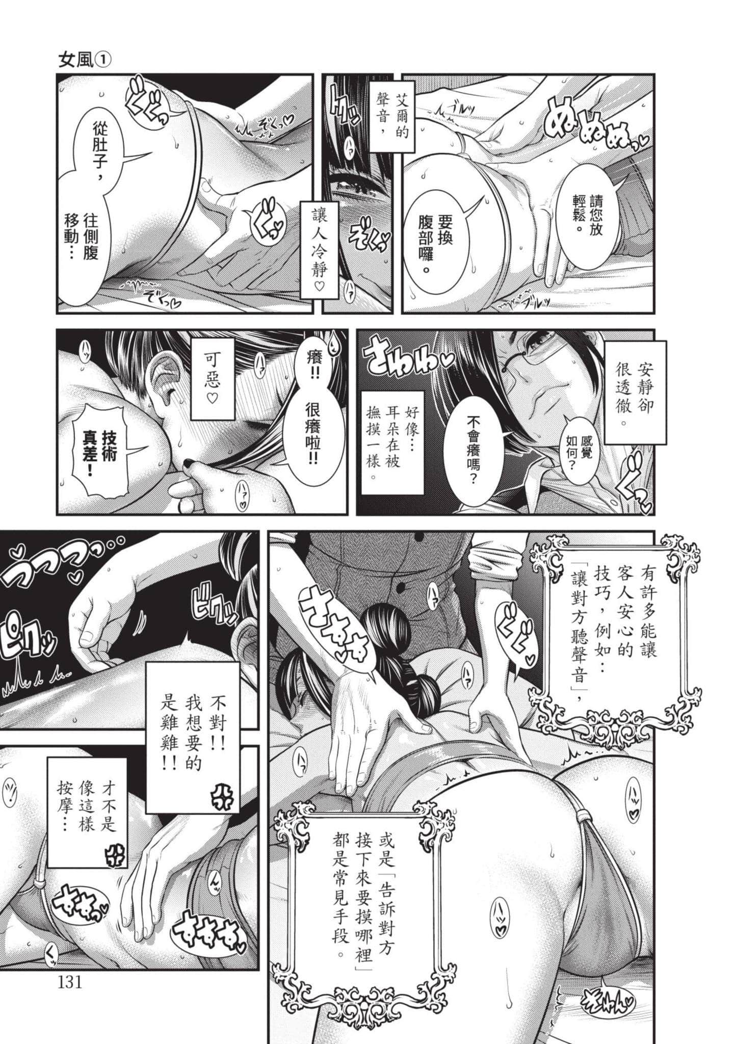 Page 132