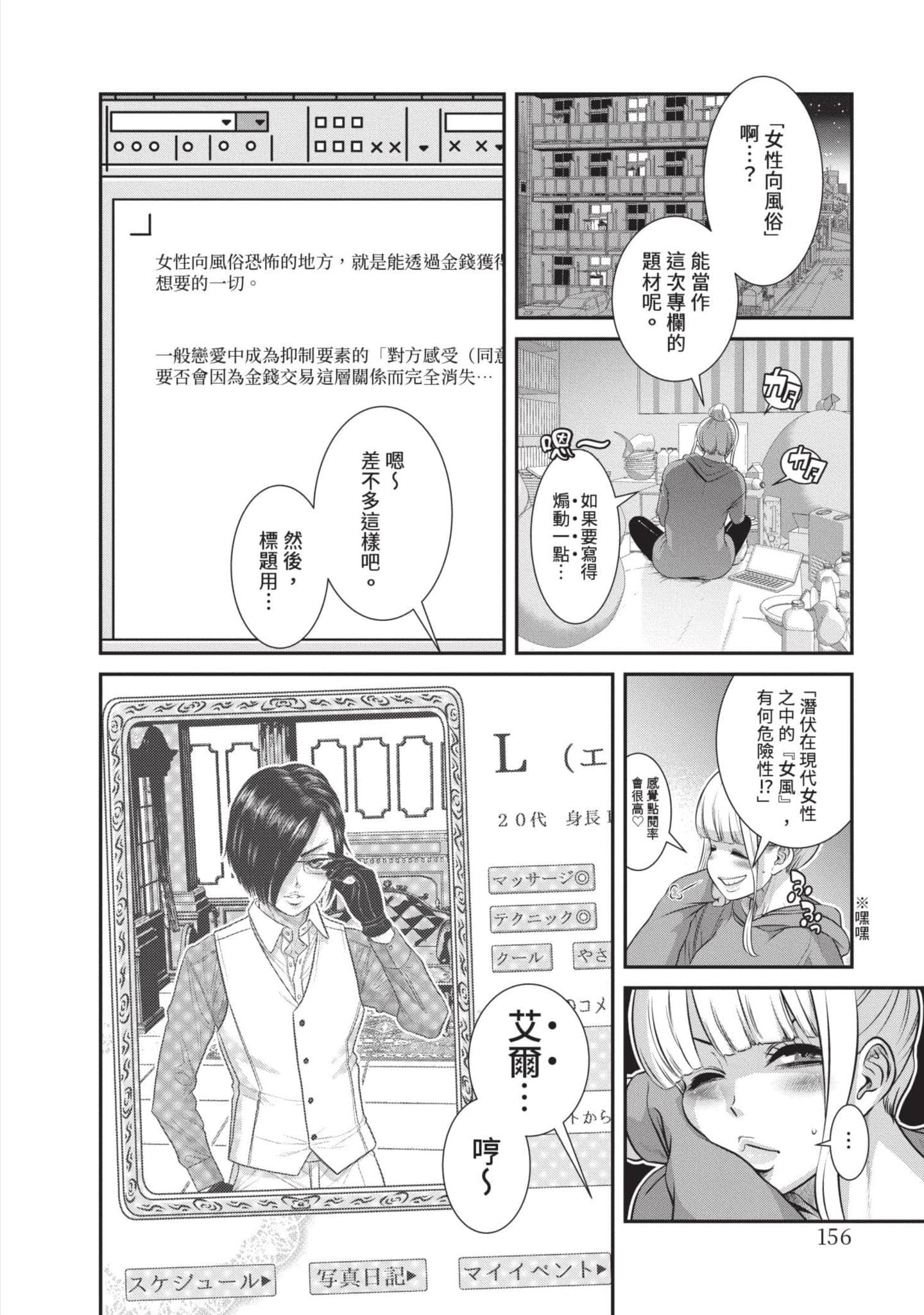Page 157