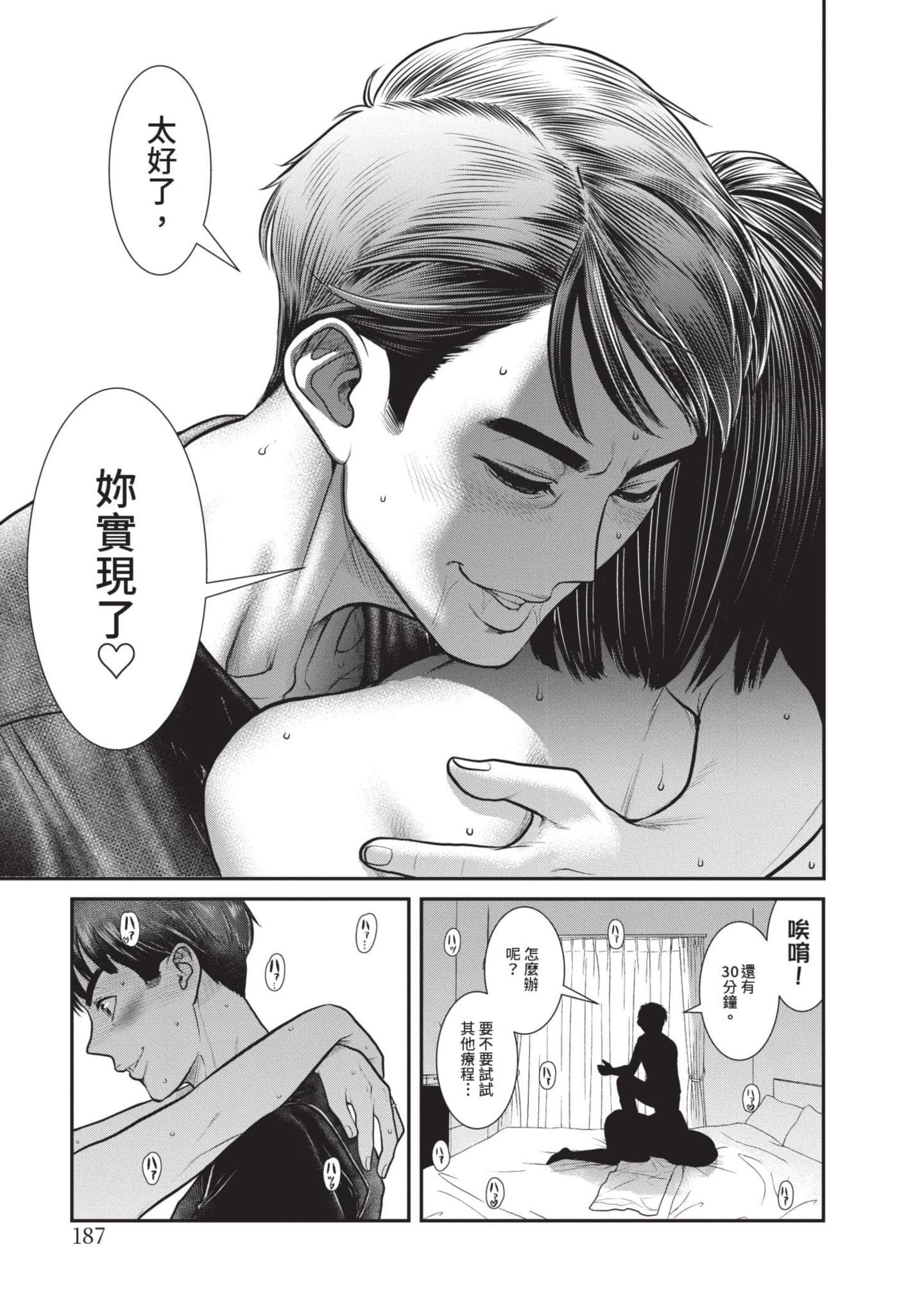 Page 188
