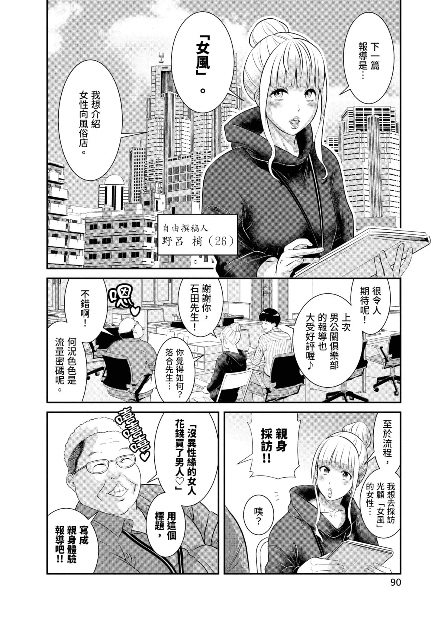 Page 91