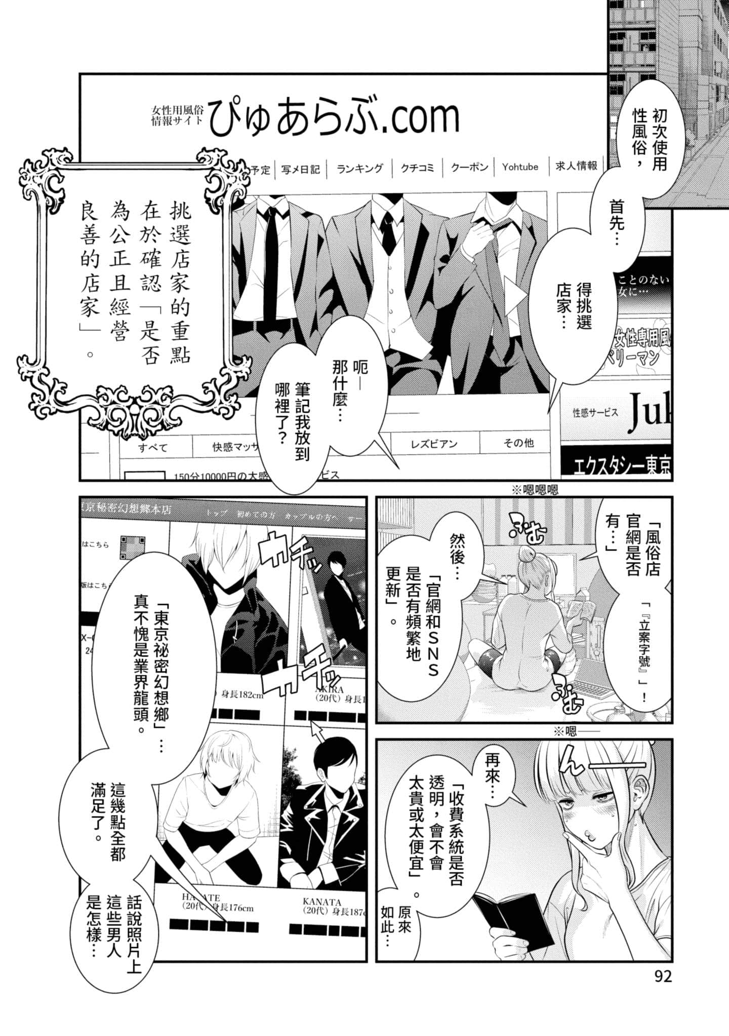 Page 93