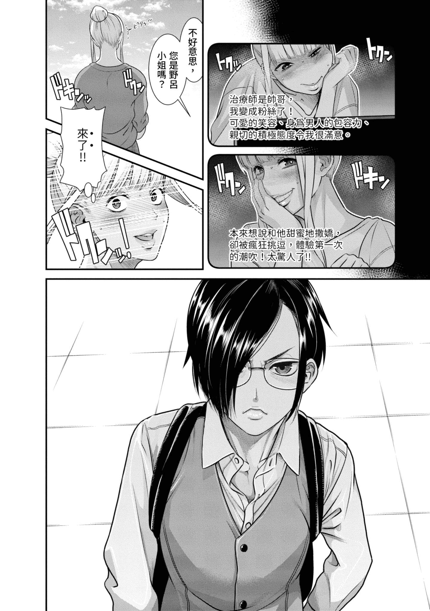 Page 97
