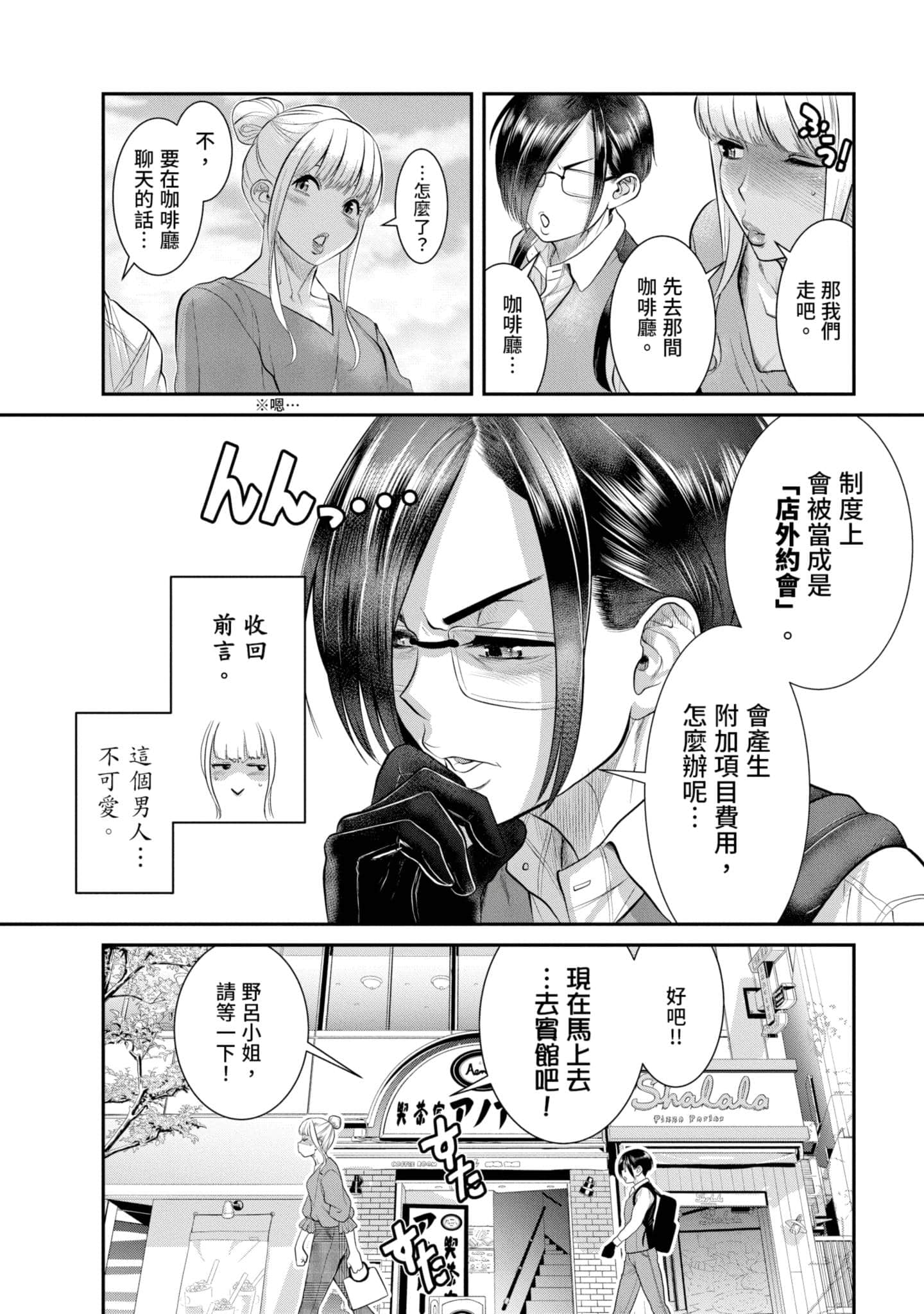 Page 99