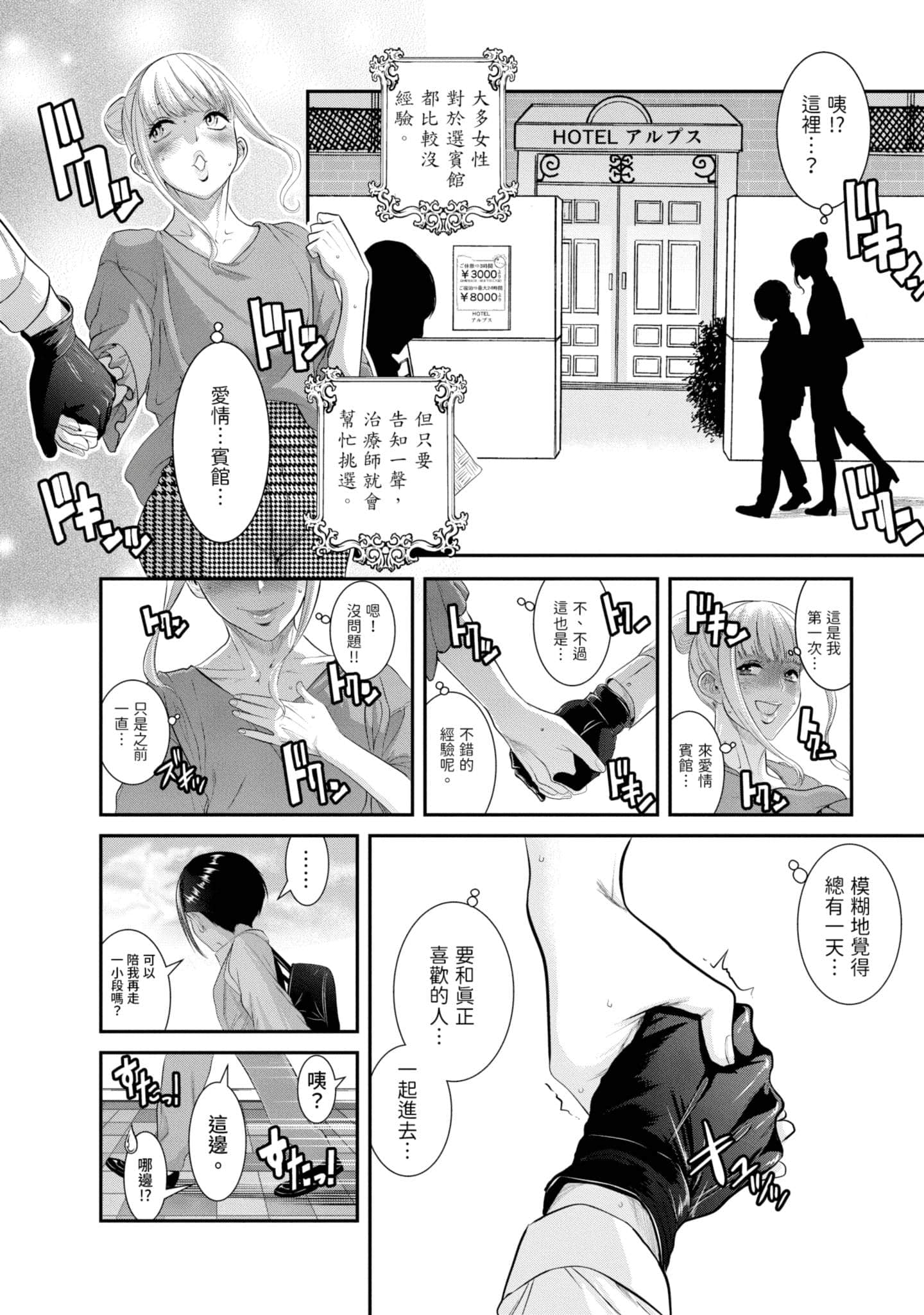 Page 101