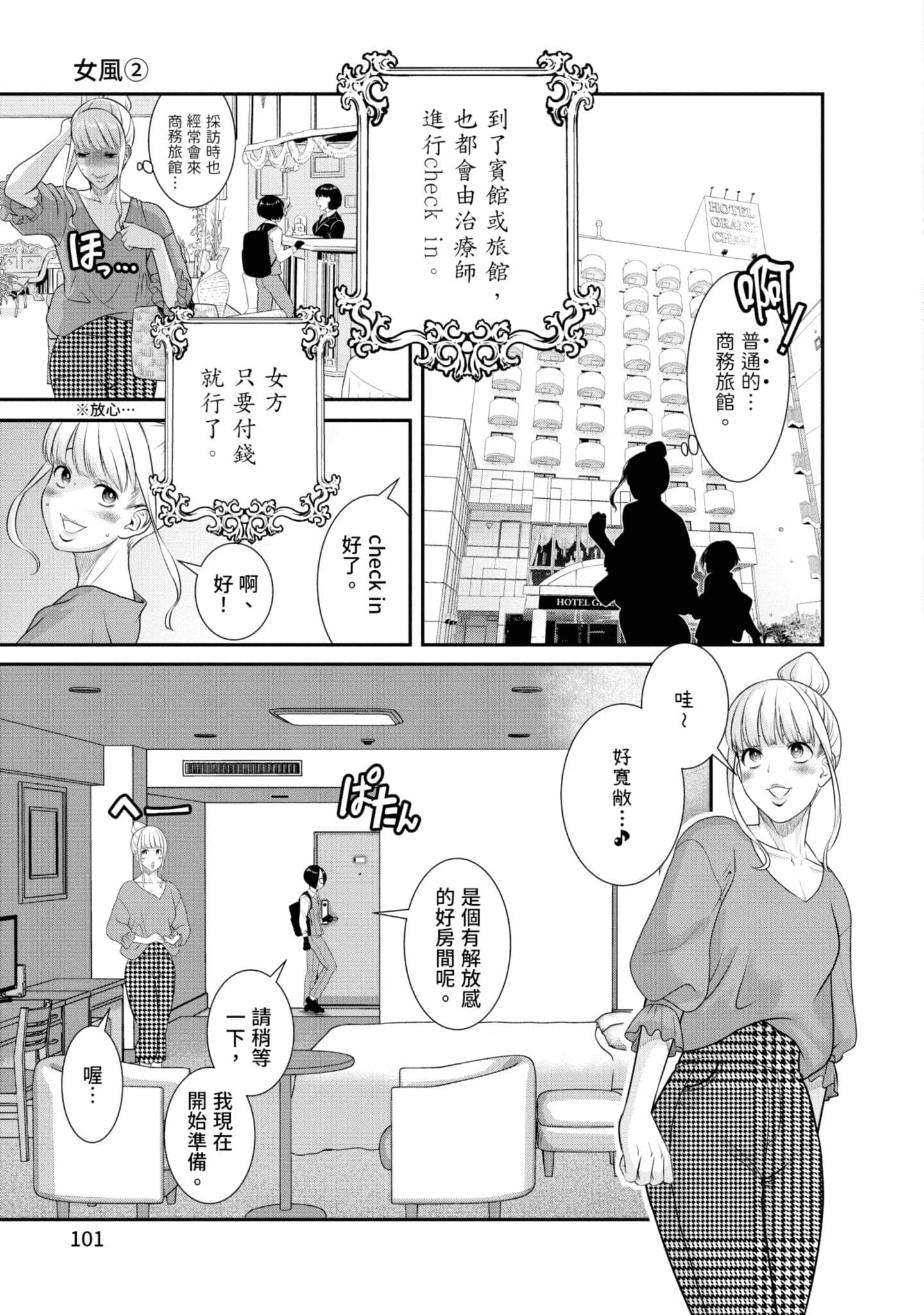 Page 102