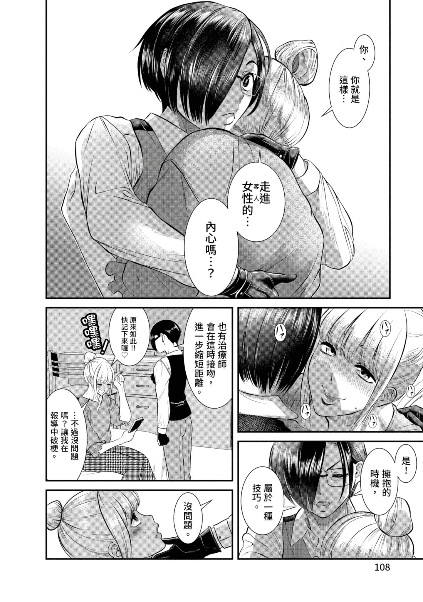 Page 109