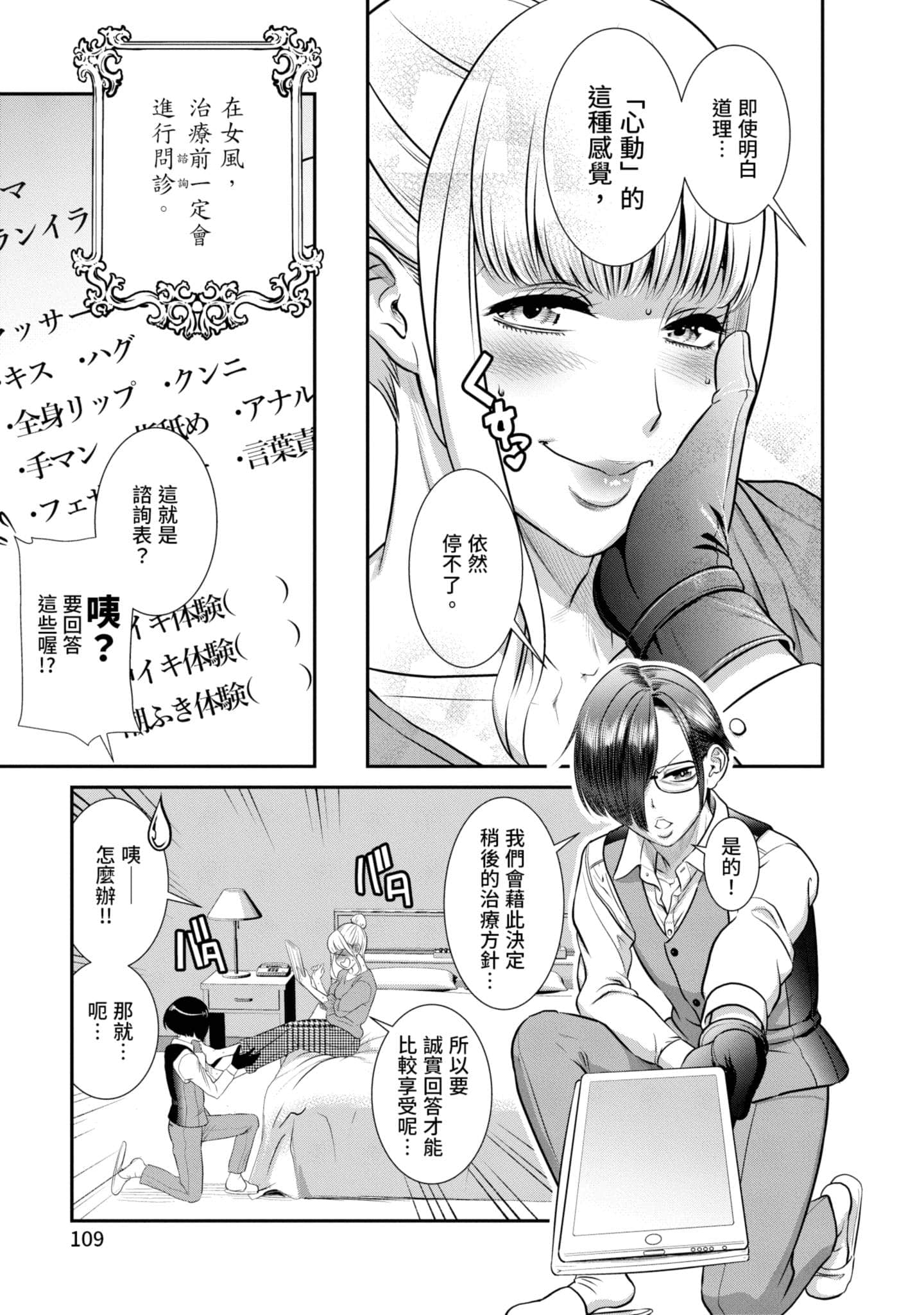 Page 110