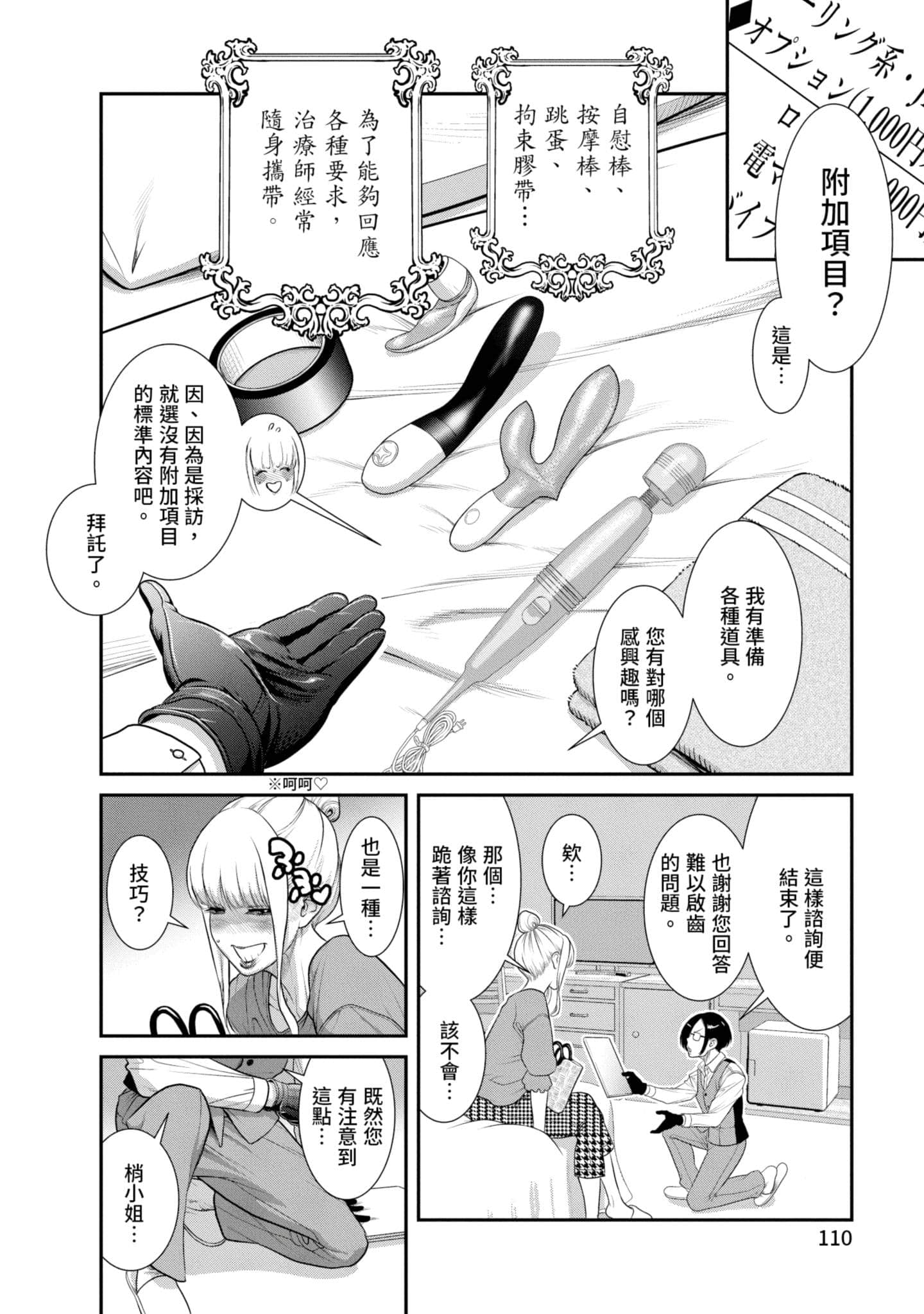 Page 111