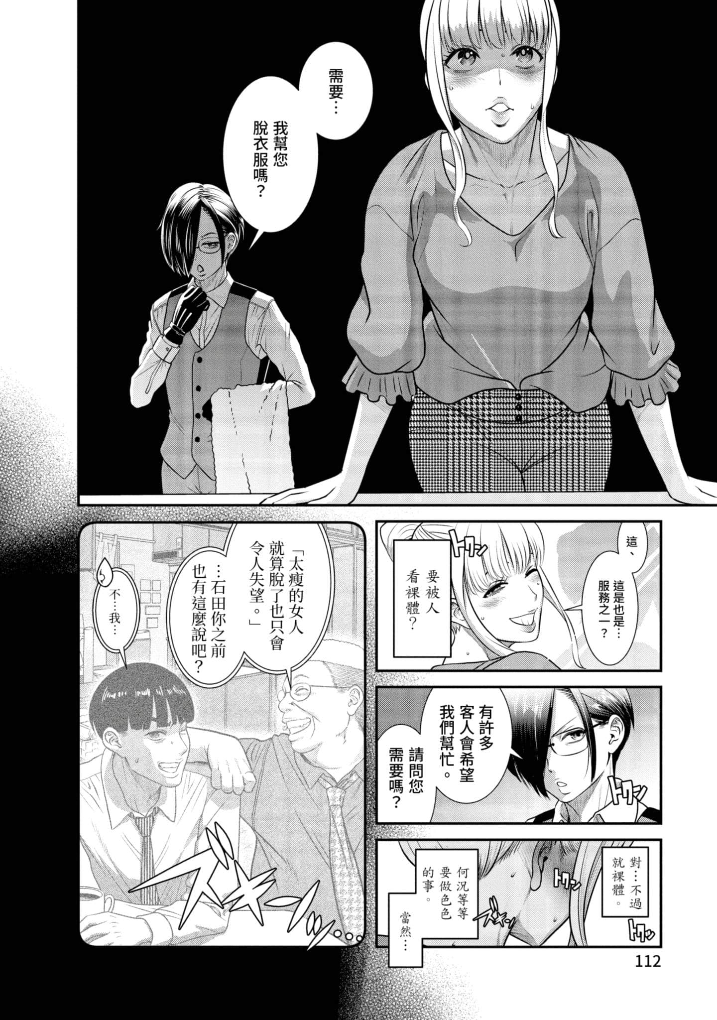 Page 113