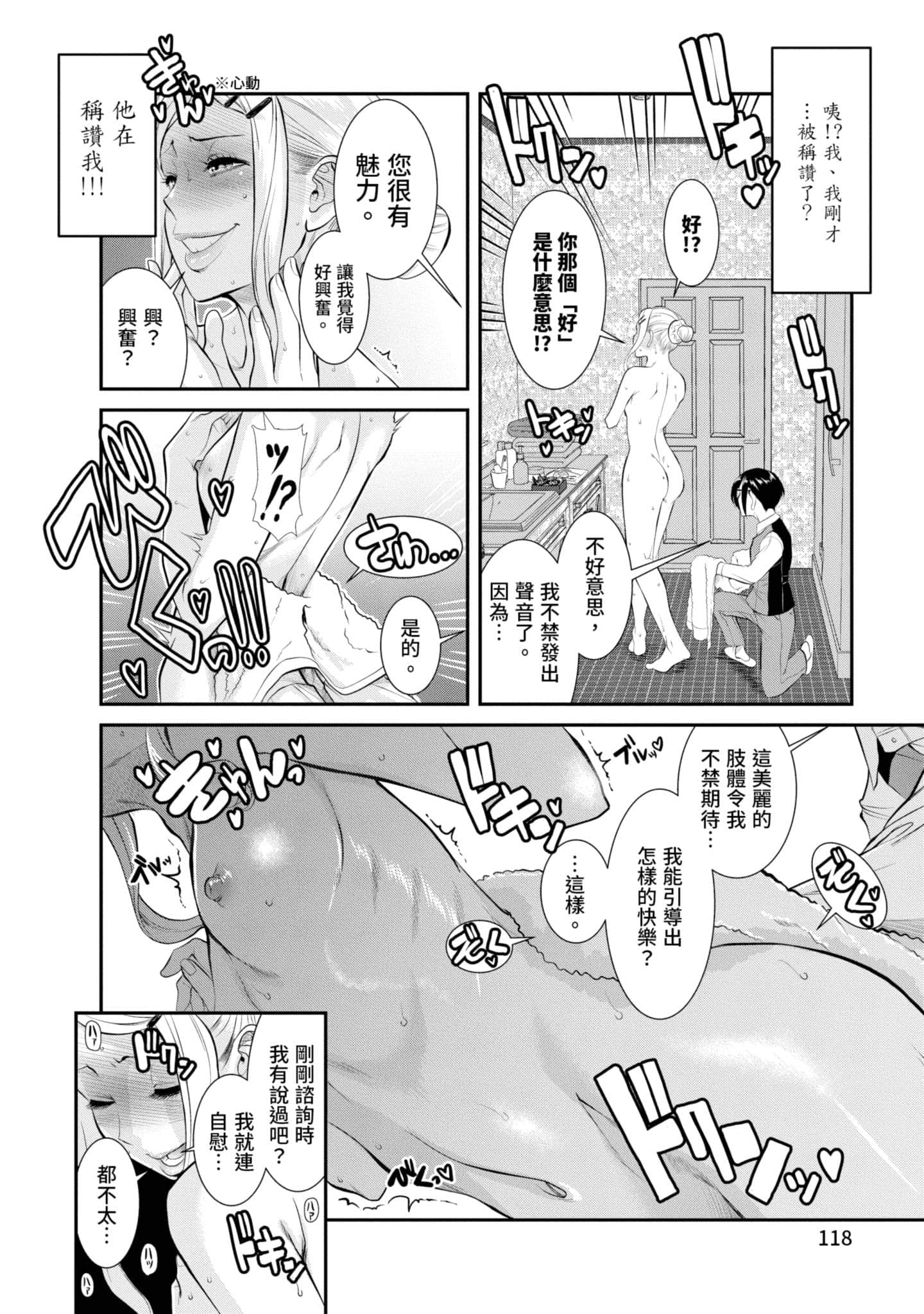 Page 119