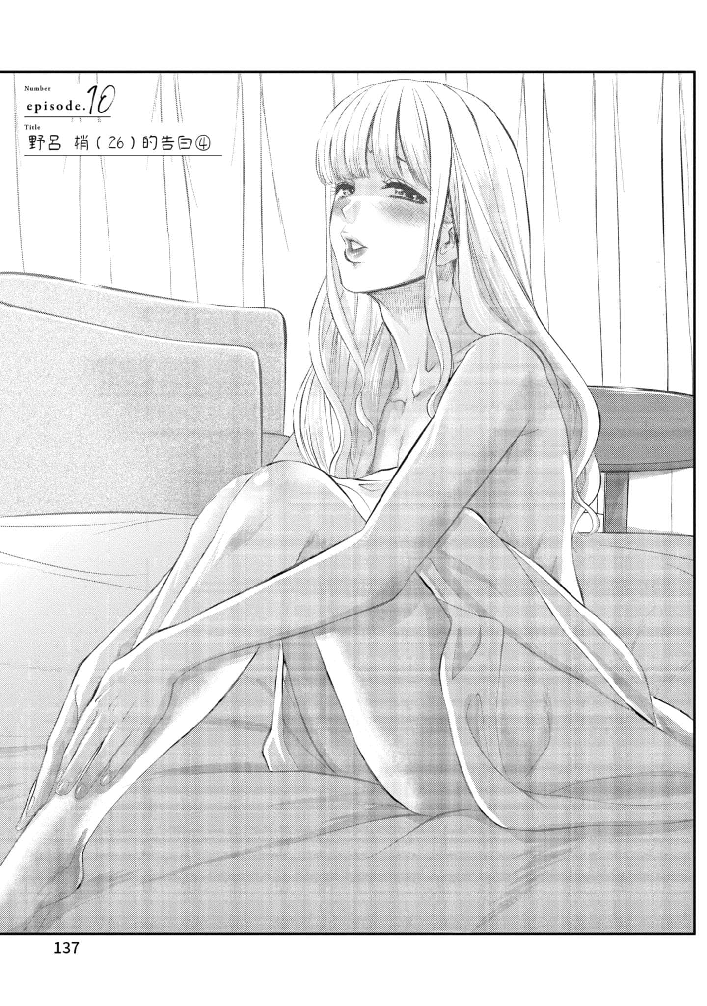 Page 138