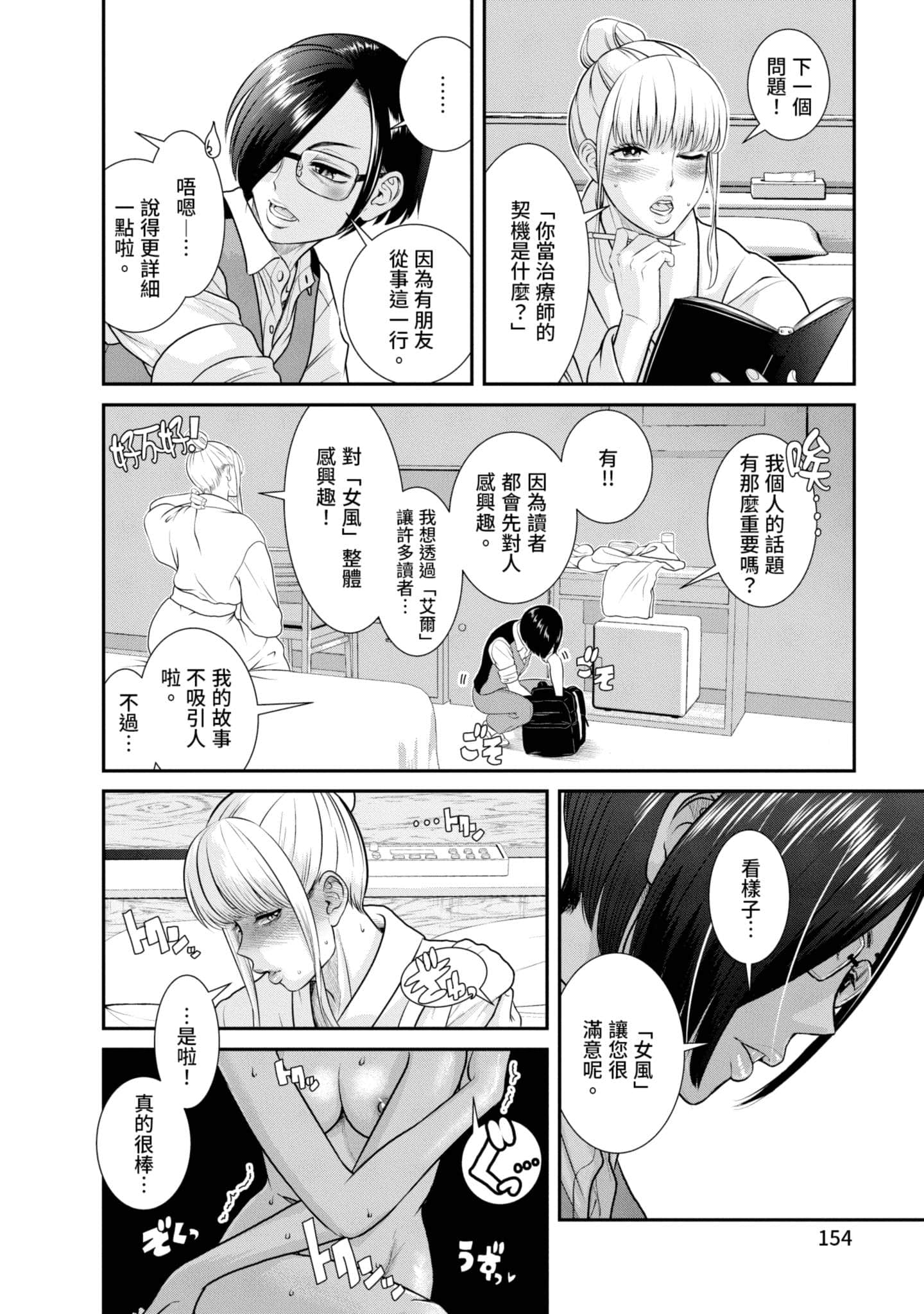 Page 155