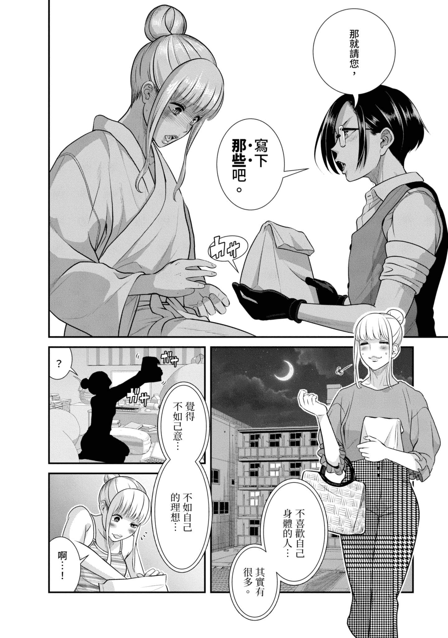 Page 161
